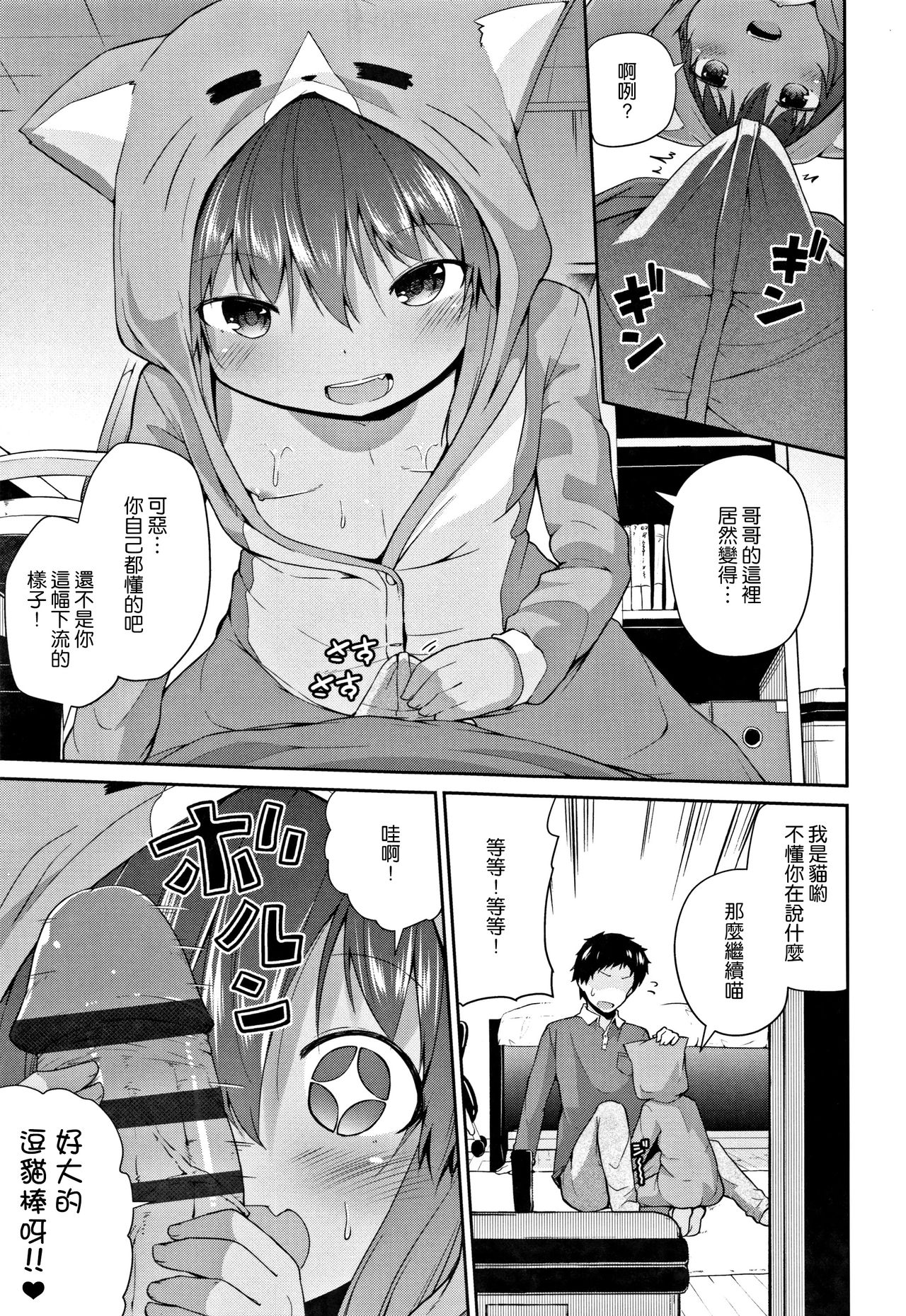 [リーフィ] ママにないしょの発情期 [中国翻訳]