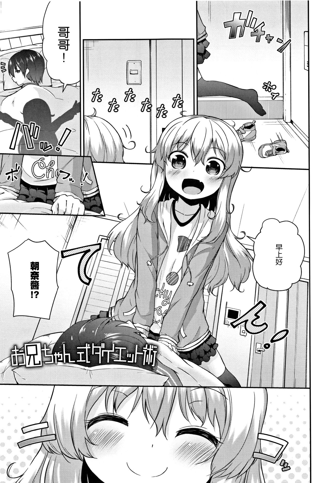 [リーフィ] ママにないしょの発情期 [中国翻訳]