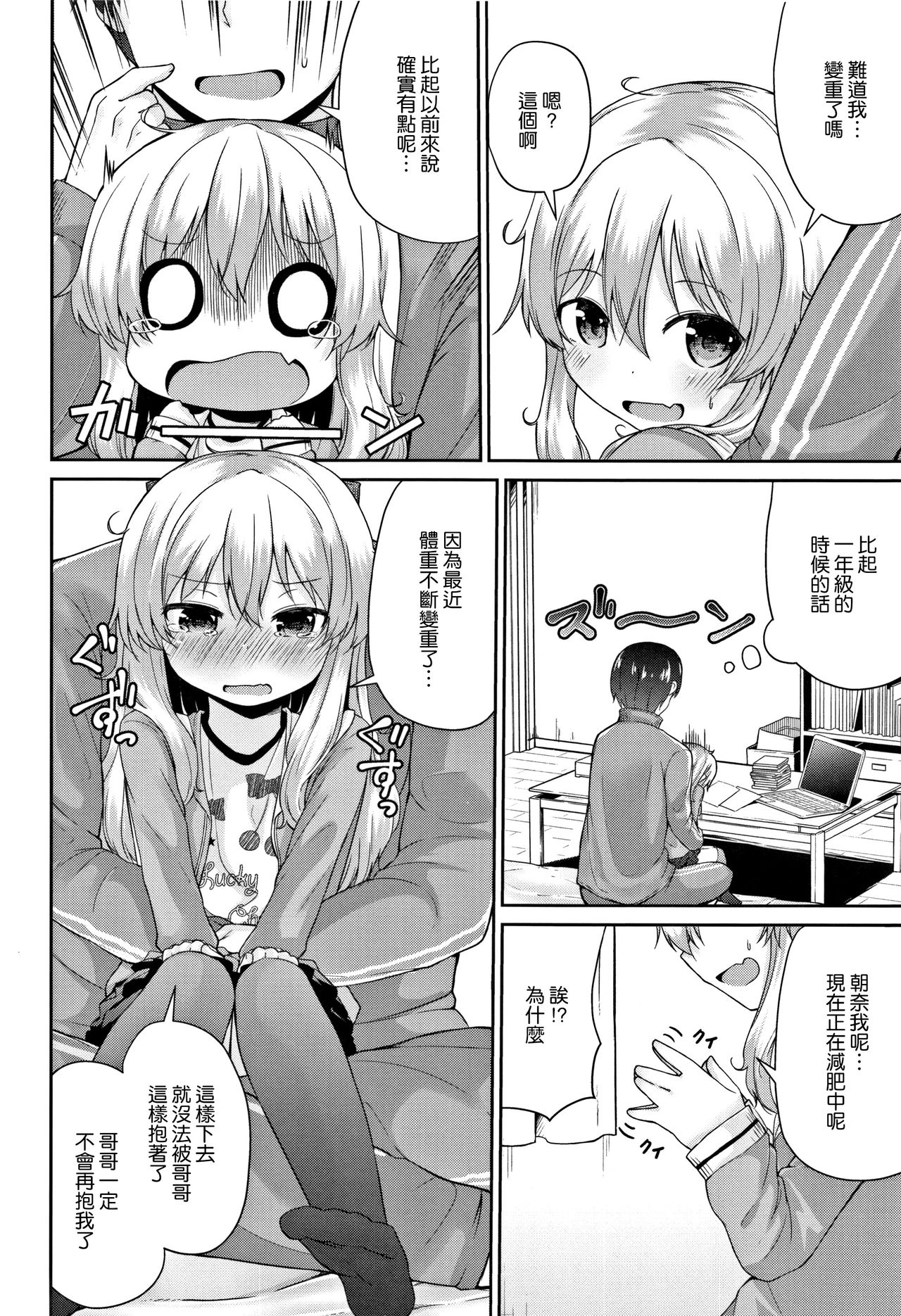 [リーフィ] ママにないしょの発情期 [中国翻訳]