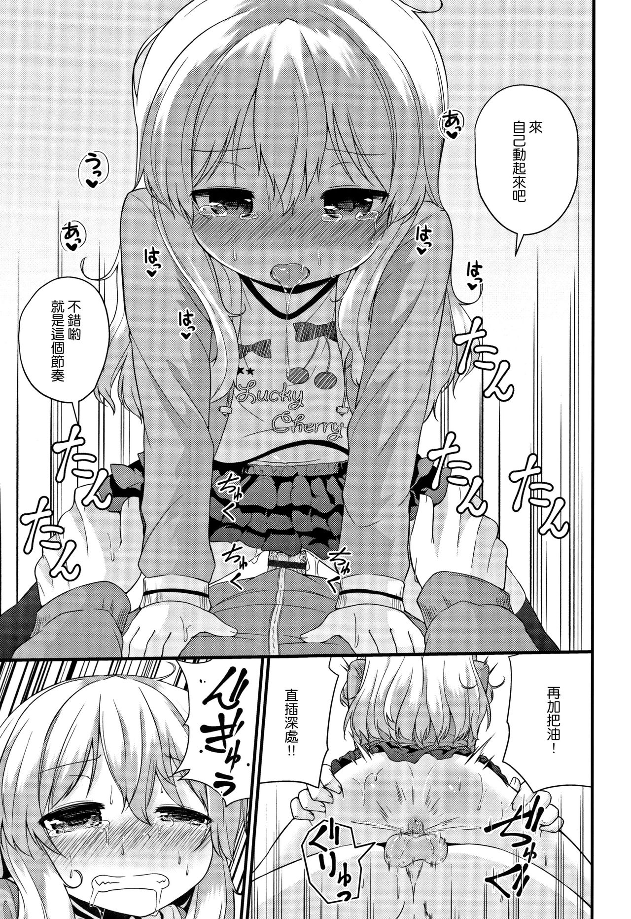 [リーフィ] ママにないしょの発情期 [中国翻訳]