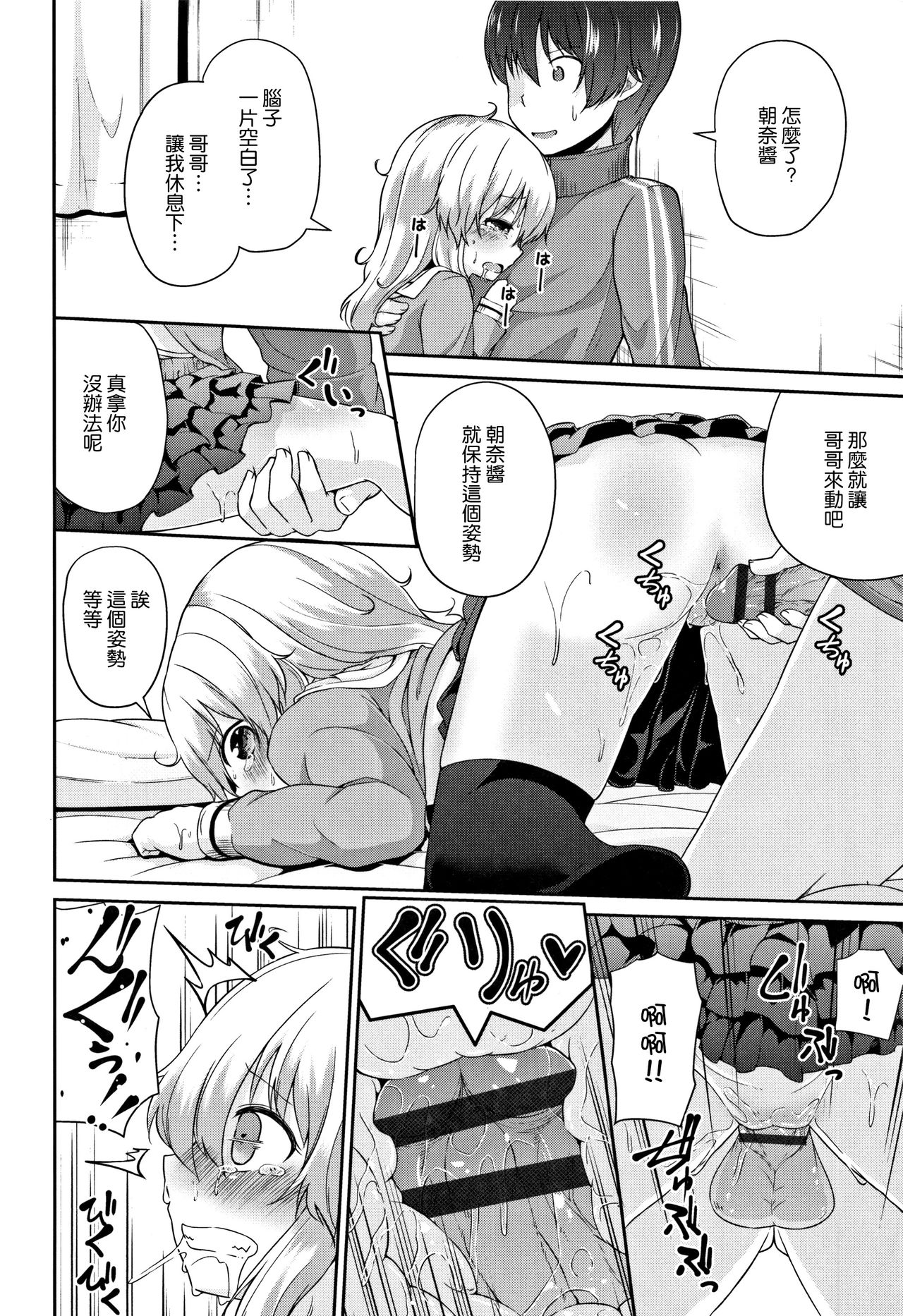 [リーフィ] ママにないしょの発情期 [中国翻訳]
