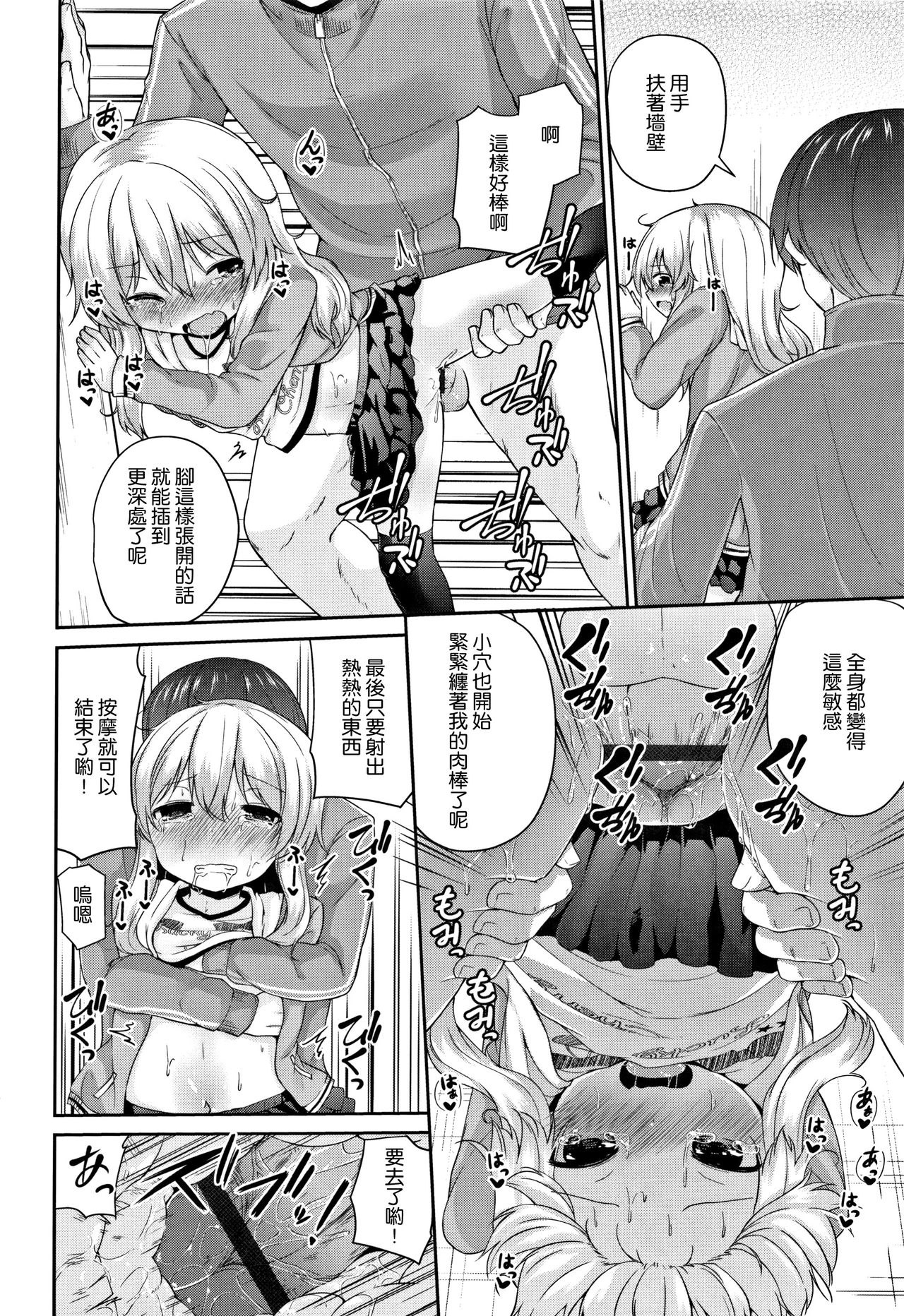 [リーフィ] ママにないしょの発情期 [中国翻訳]