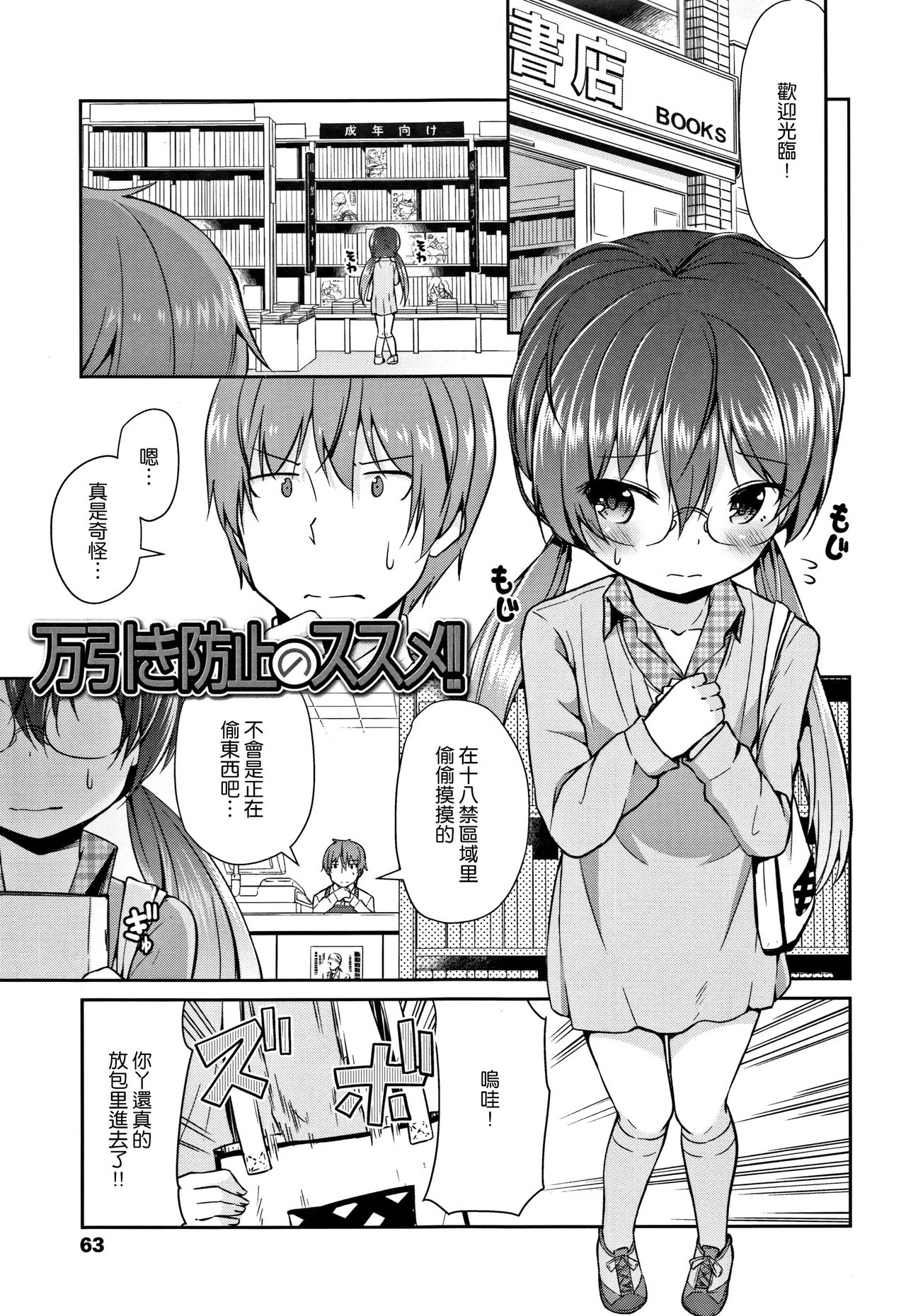 [リーフィ] ママにないしょの発情期 [中国翻訳]
