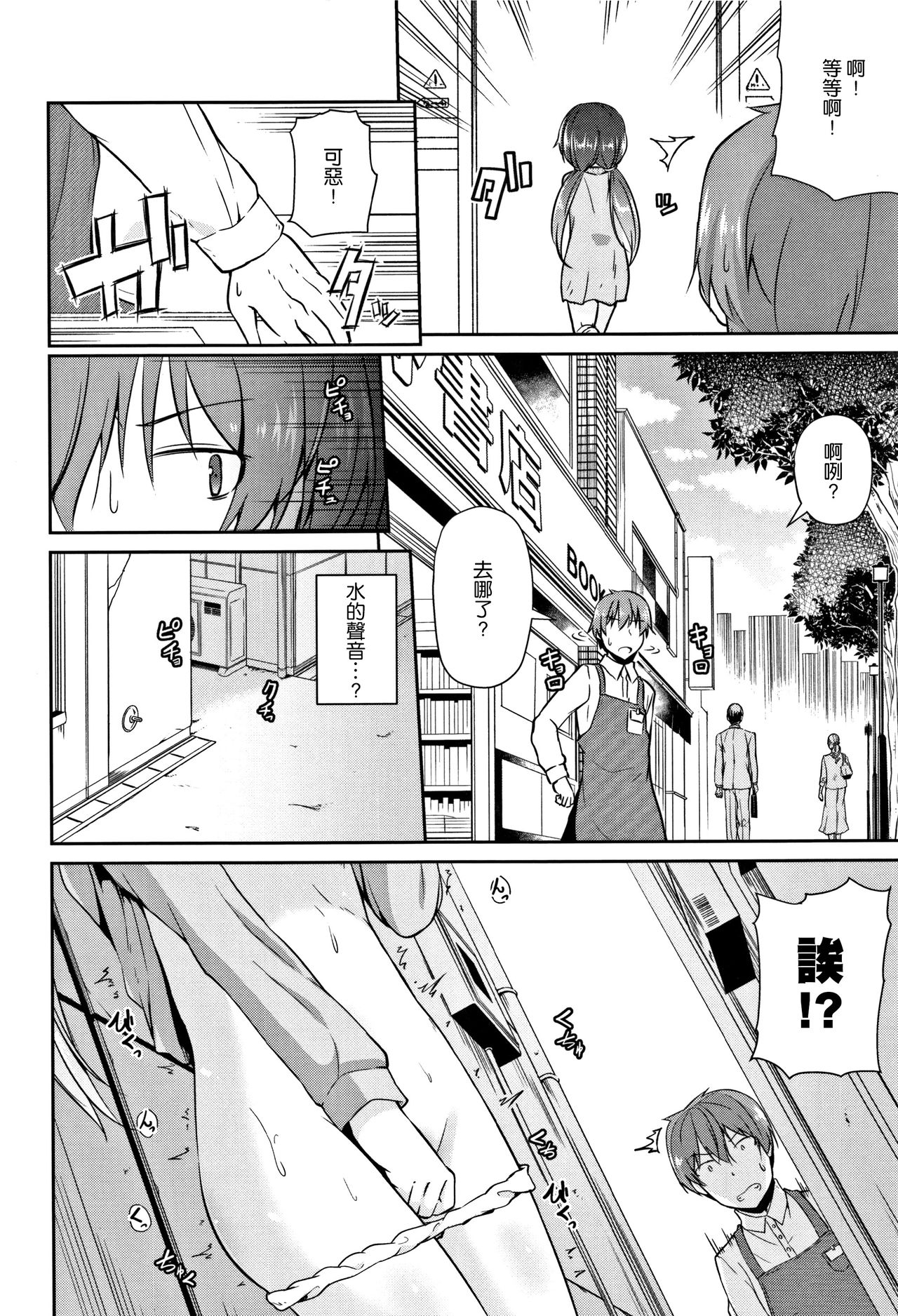 [リーフィ] ママにないしょの発情期 [中国翻訳]