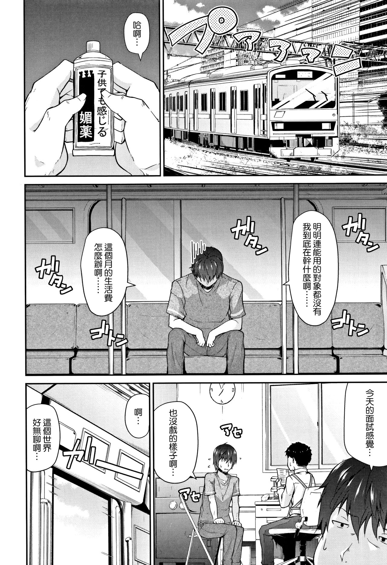 [リーフィ] ママにないしょの発情期 [中国翻訳]