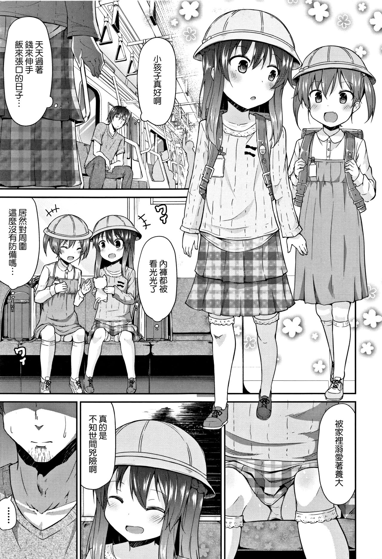 [リーフィ] ママにないしょの発情期 [中国翻訳]