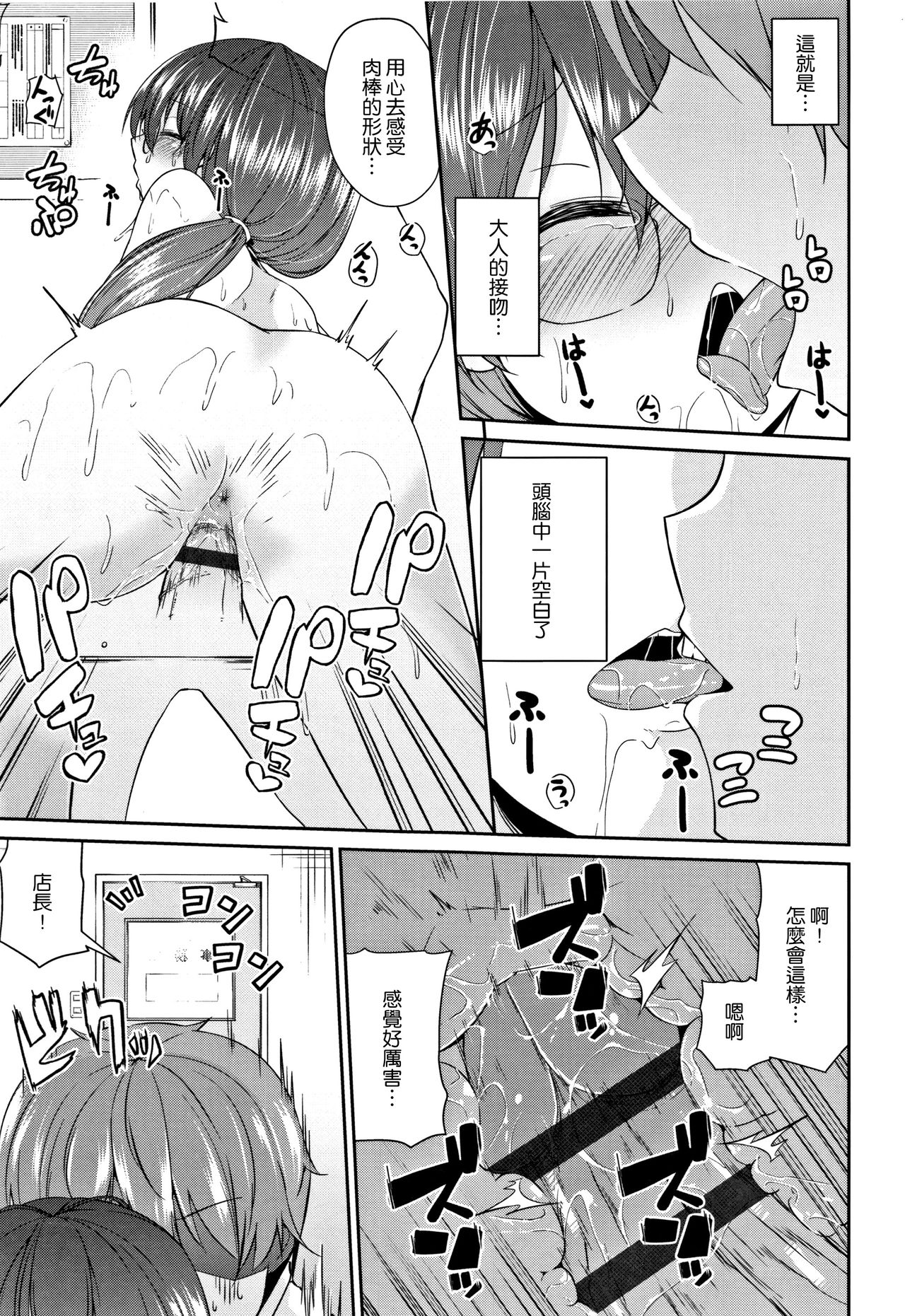 [リーフィ] ママにないしょの発情期 [中国翻訳]