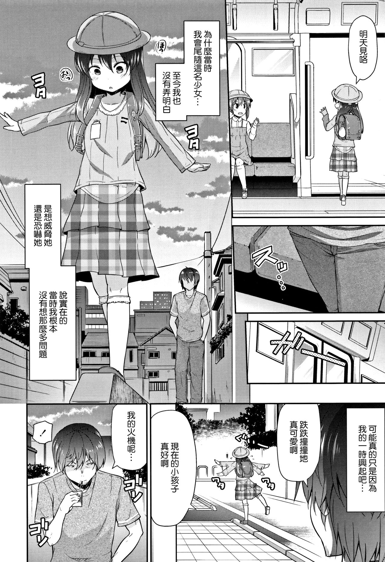 [リーフィ] ママにないしょの発情期 [中国翻訳]