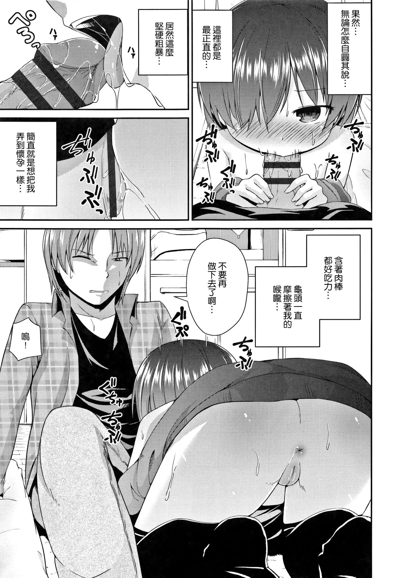 [リーフィ] ママにないしょの発情期 [中国翻訳]