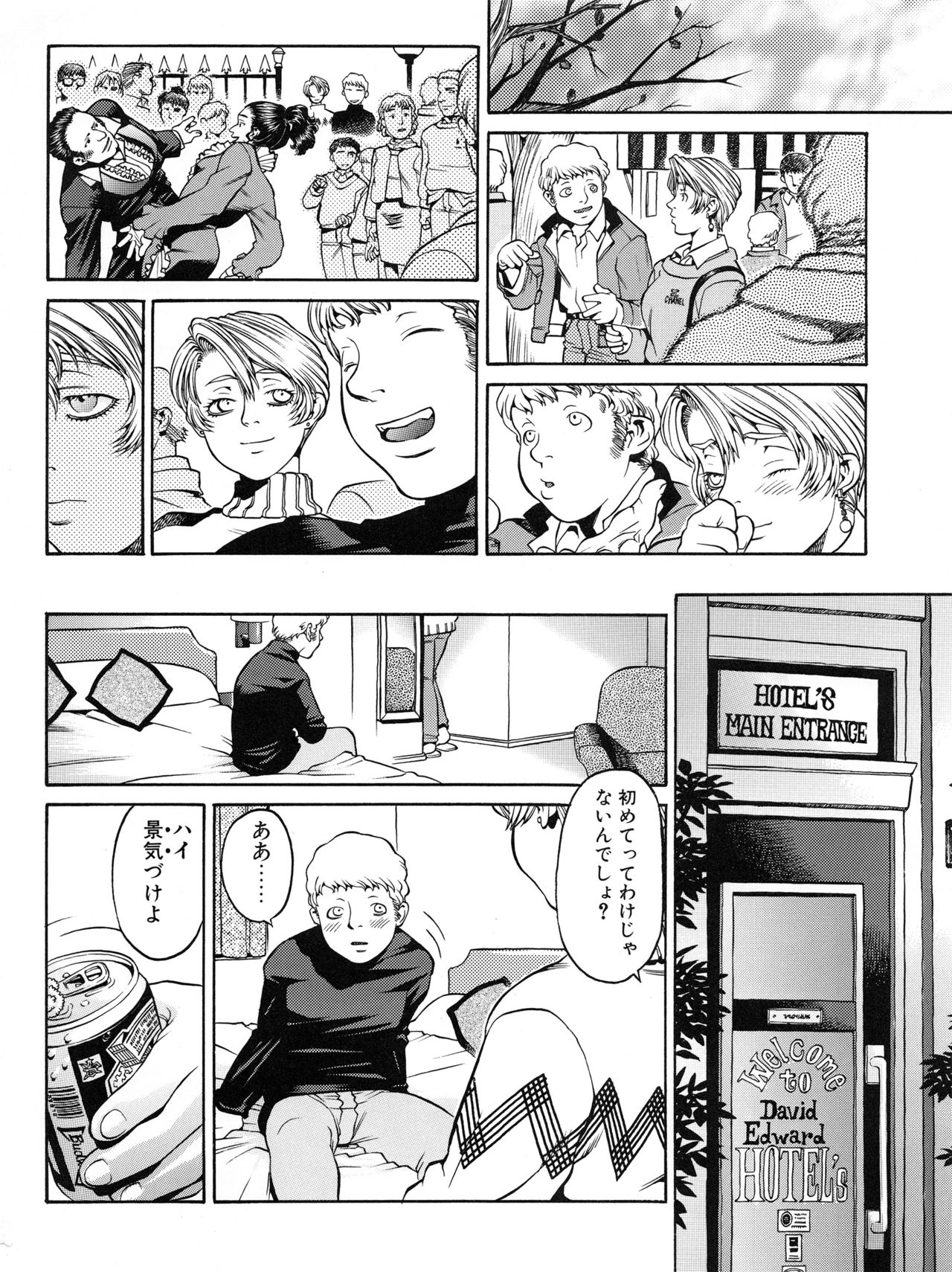 Tech Gian Issue 15（1998年1月）