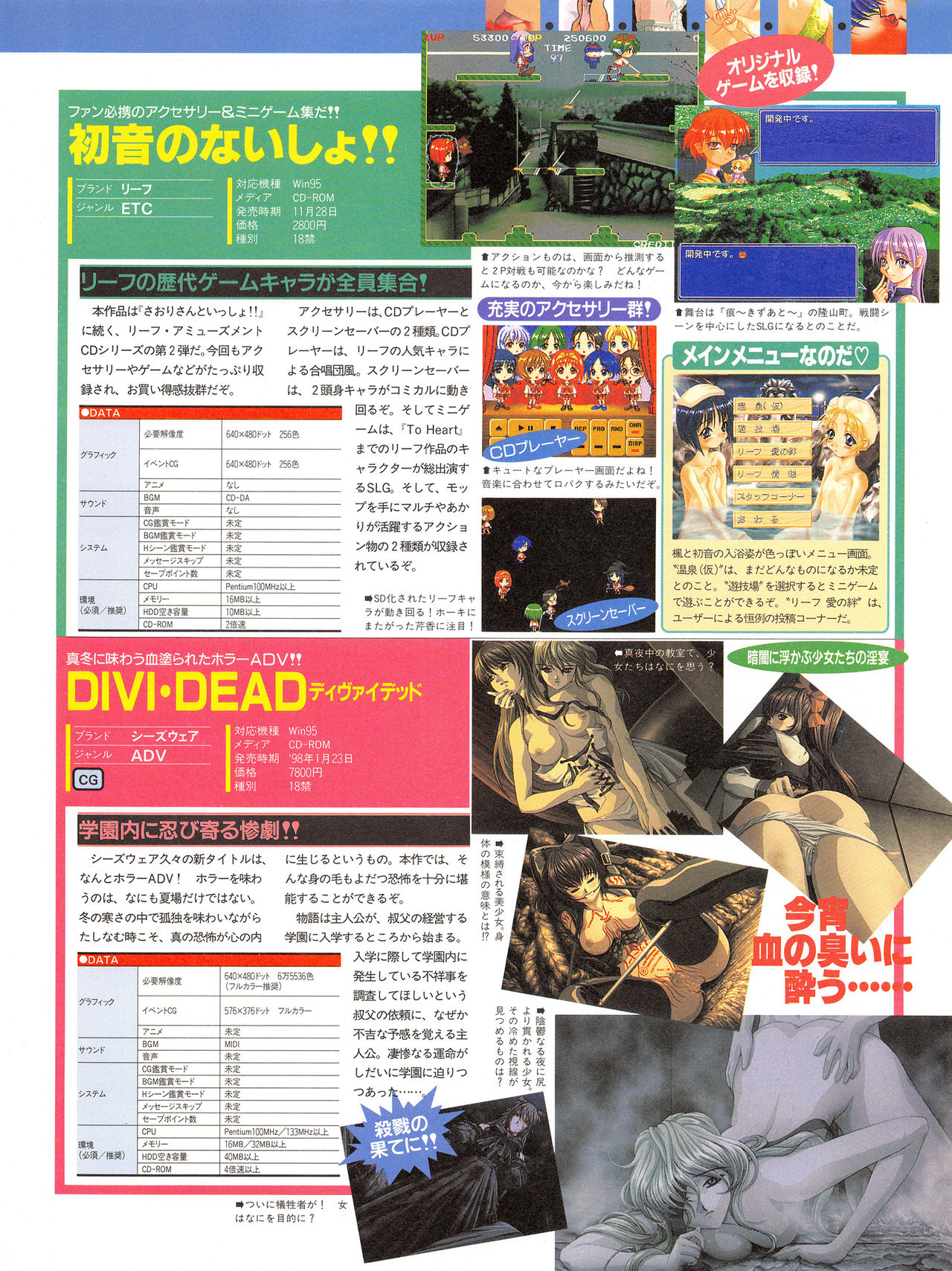 Tech Gian Issue 15（1998年1月）