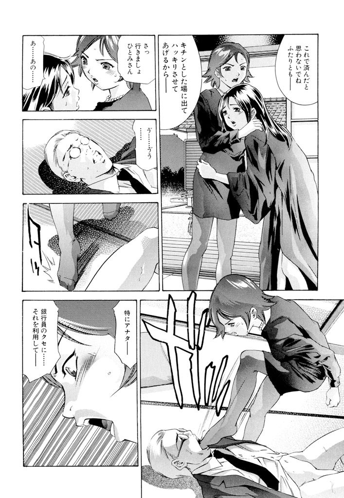 [鬼窪浩久、華先亜輝] 真・生贄夫人 [DL版]