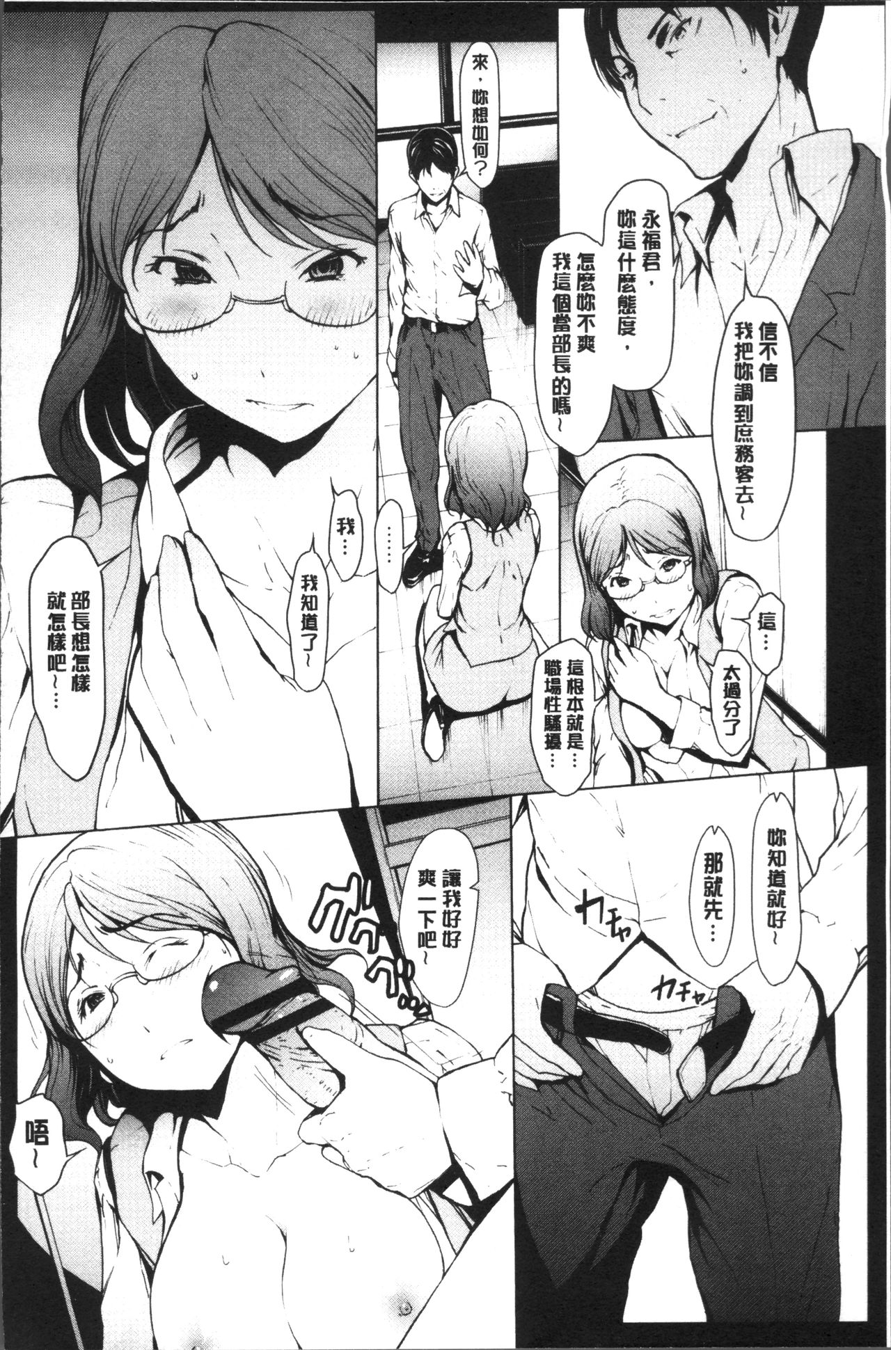 [OKAWARI] 寝取り願望 [中国翻訳]