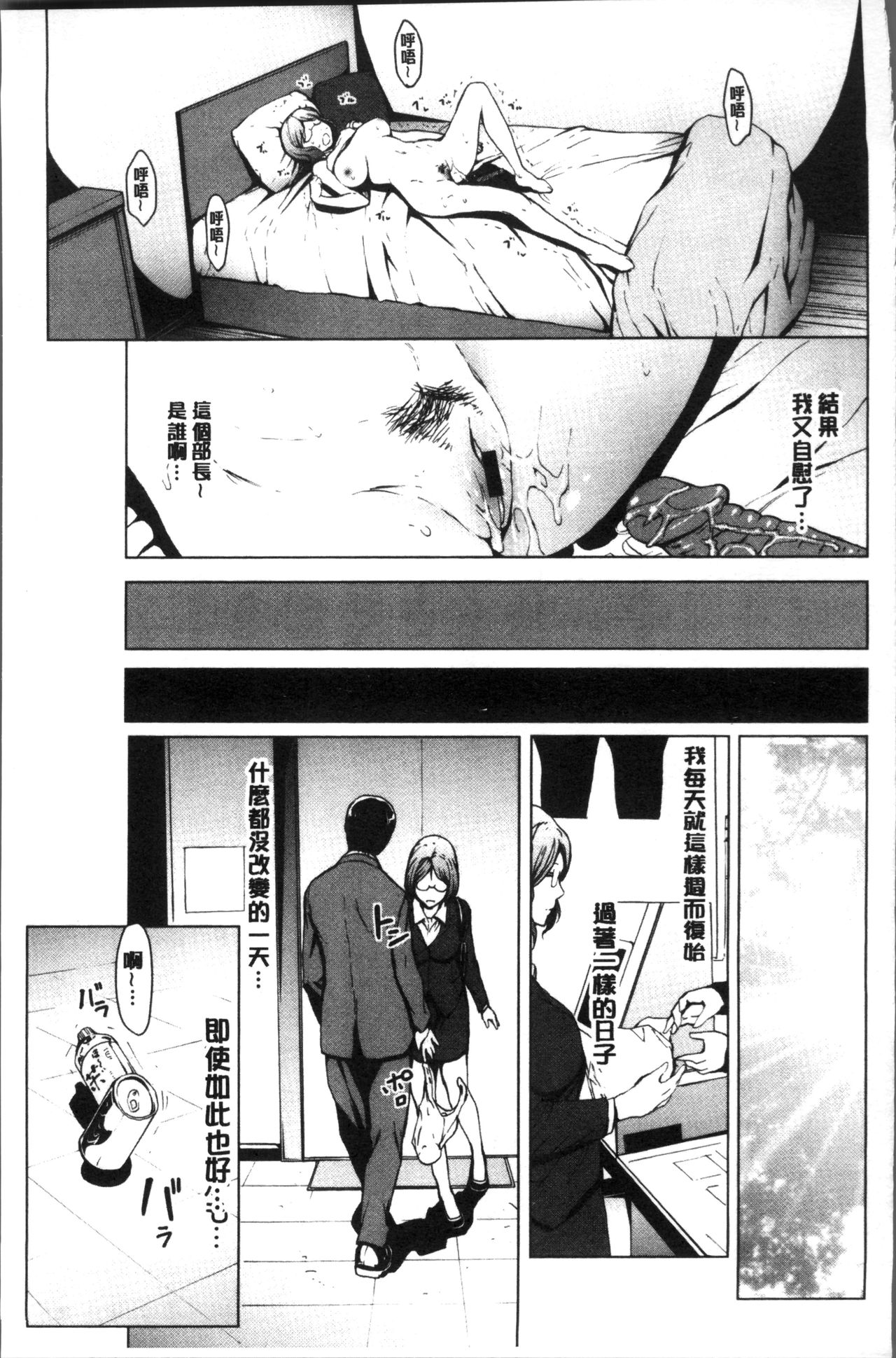 [OKAWARI] 寝取り願望 [中国翻訳]