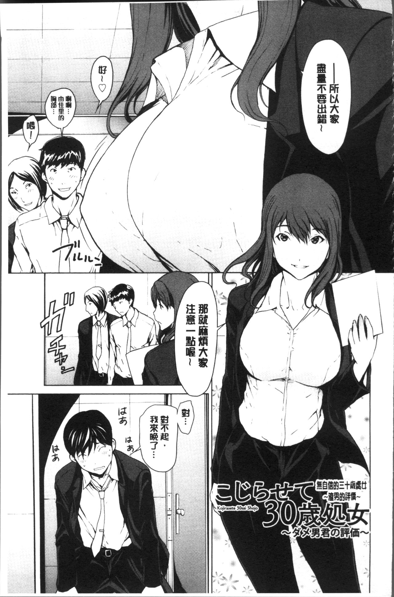[OKAWARI] 寝取り願望 [中国翻訳]