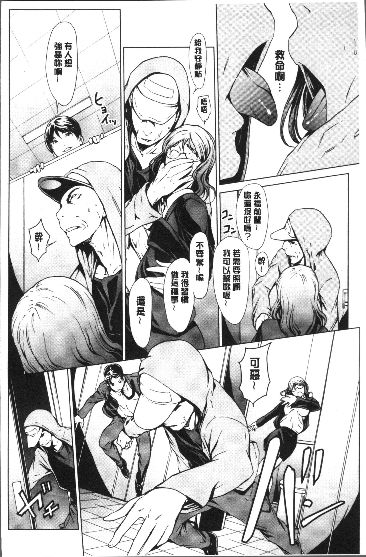[OKAWARI] 寝取り願望 [中国翻訳]