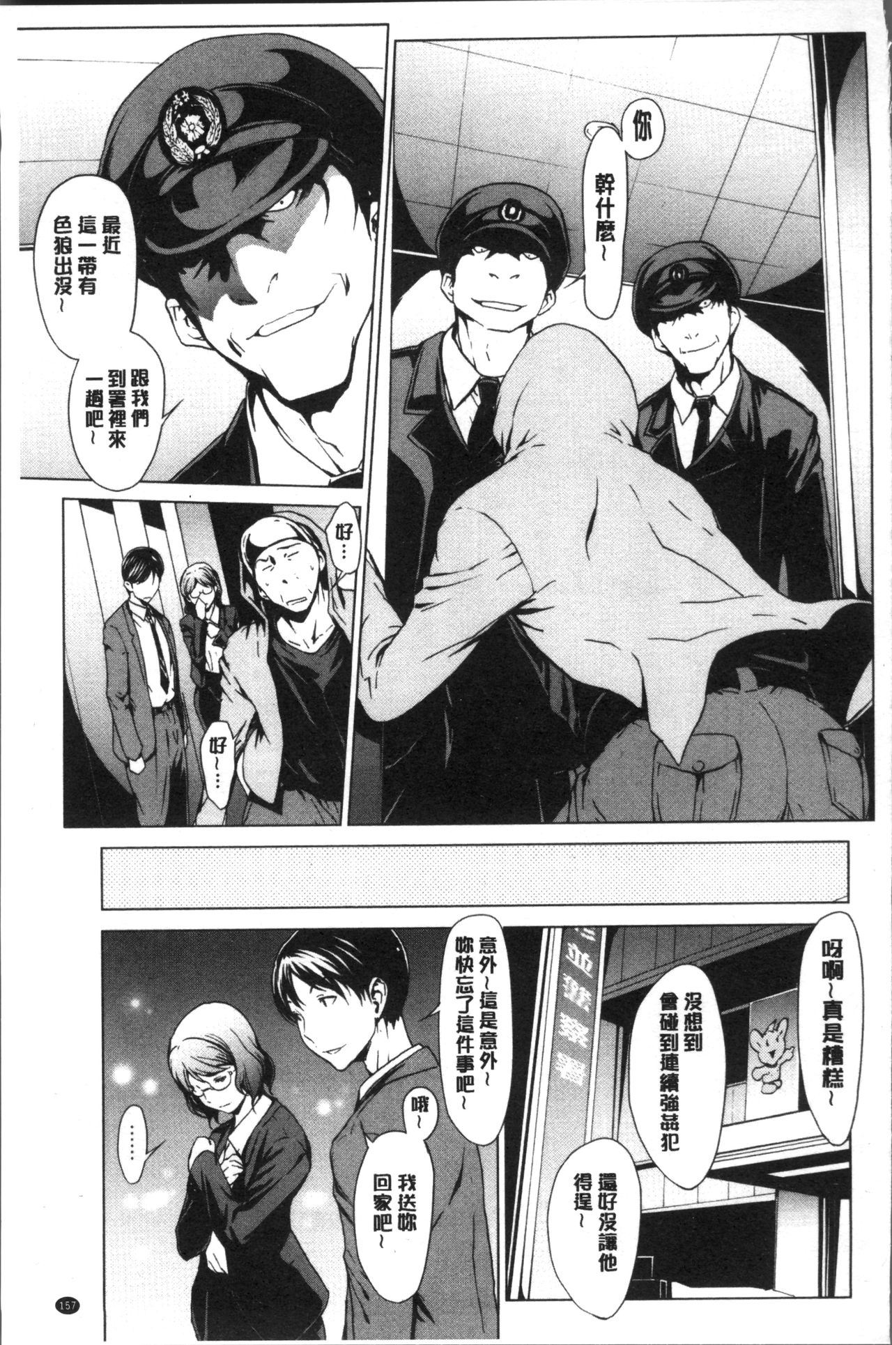 [OKAWARI] 寝取り願望 [中国翻訳]