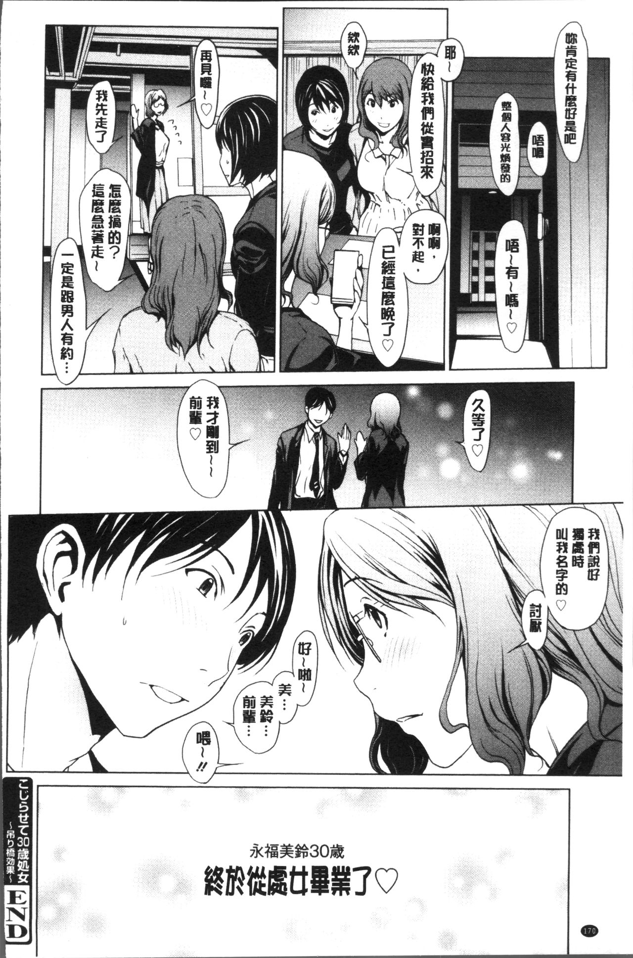 [OKAWARI] 寝取り願望 [中国翻訳]
