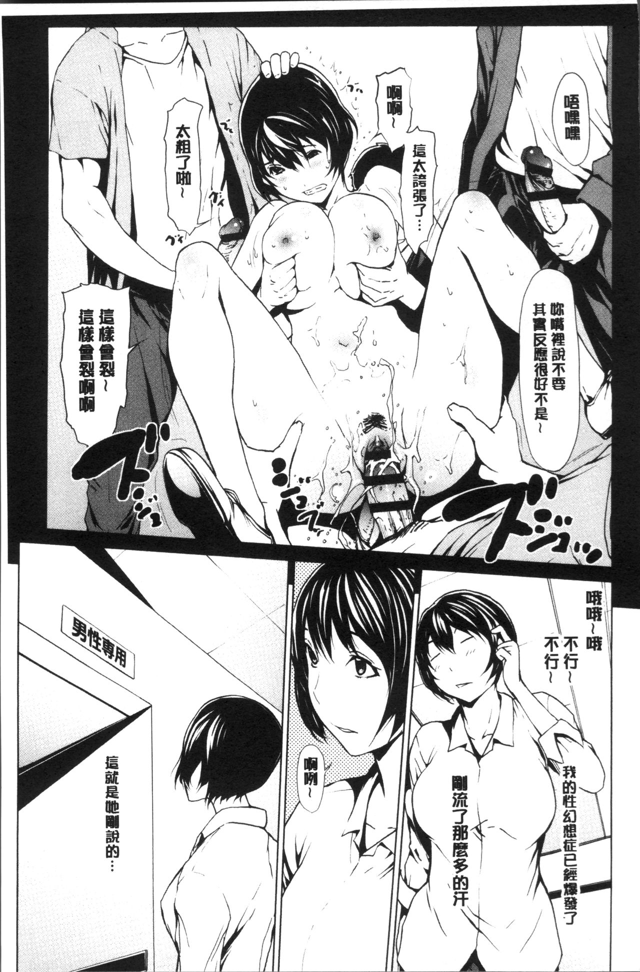 [OKAWARI] 寝取り願望 [中国翻訳]