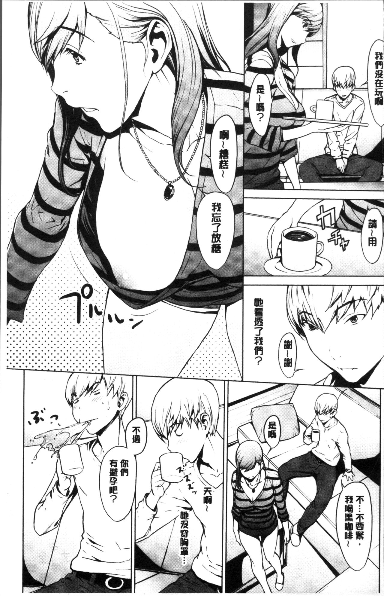 [OKAWARI] 寝取り願望 [中国翻訳]