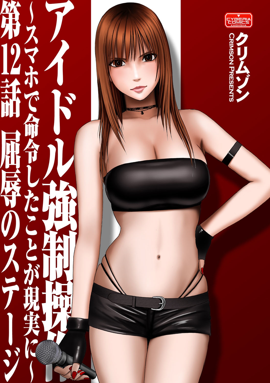 マガジンサイベリア Vol.058