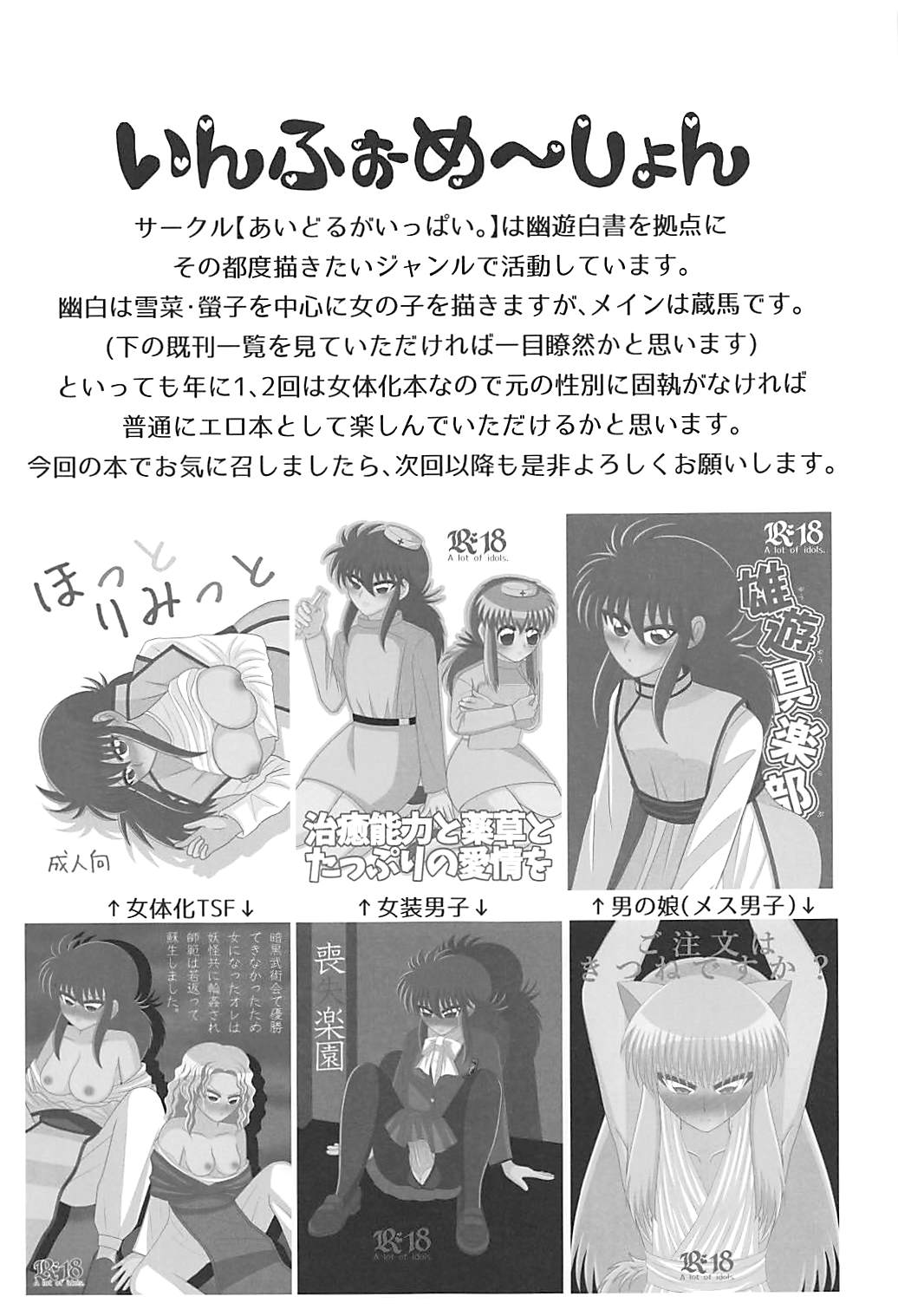 (COMIC1☆13) [あいどるがいっぱい。 (ひなのちゃんねる)] ウスイホンピピック (ポポテピピック)