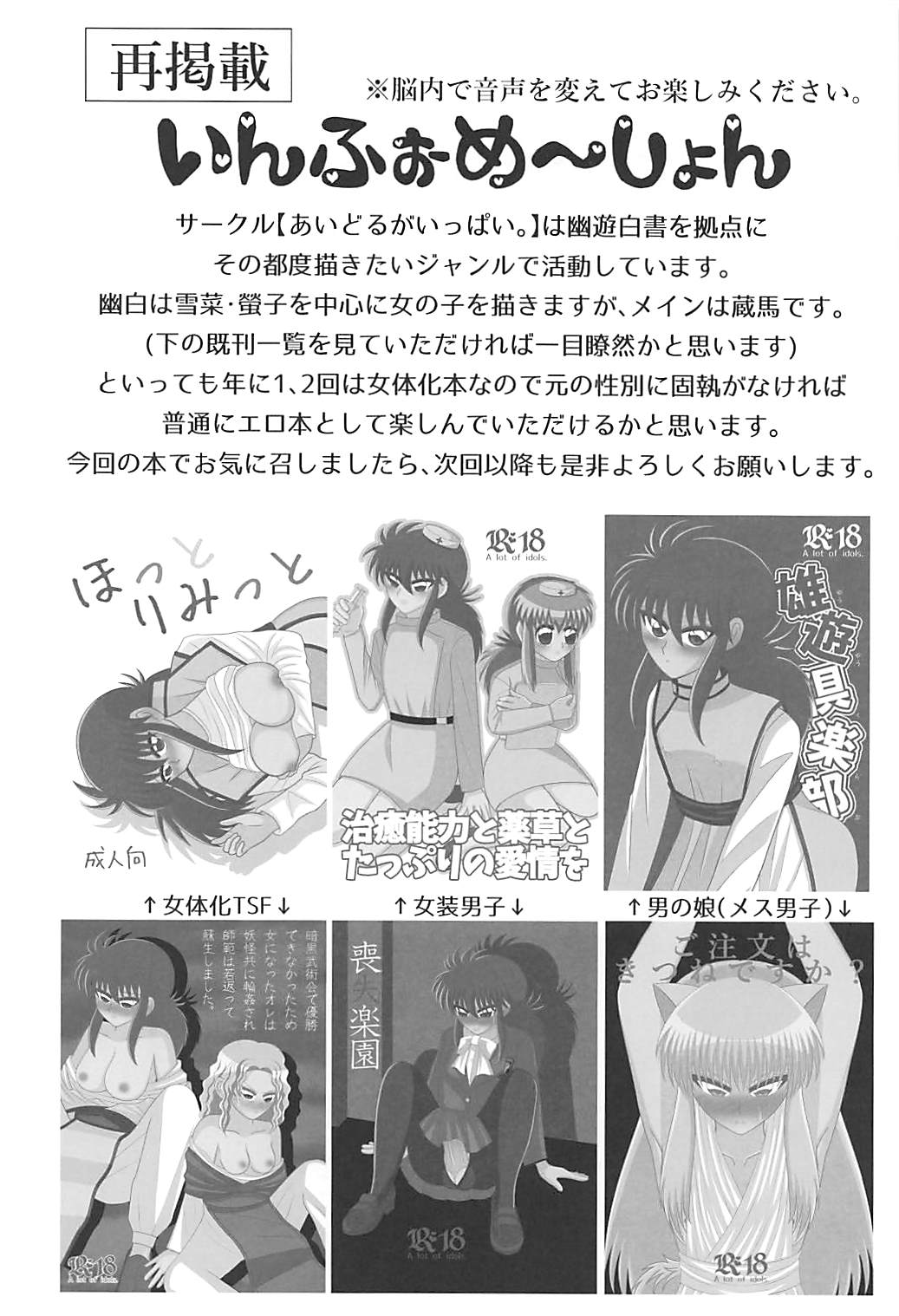 (COMIC1☆13) [あいどるがいっぱい。 (ひなのちゃんねる)] ウスイホンピピック (ポポテピピック)