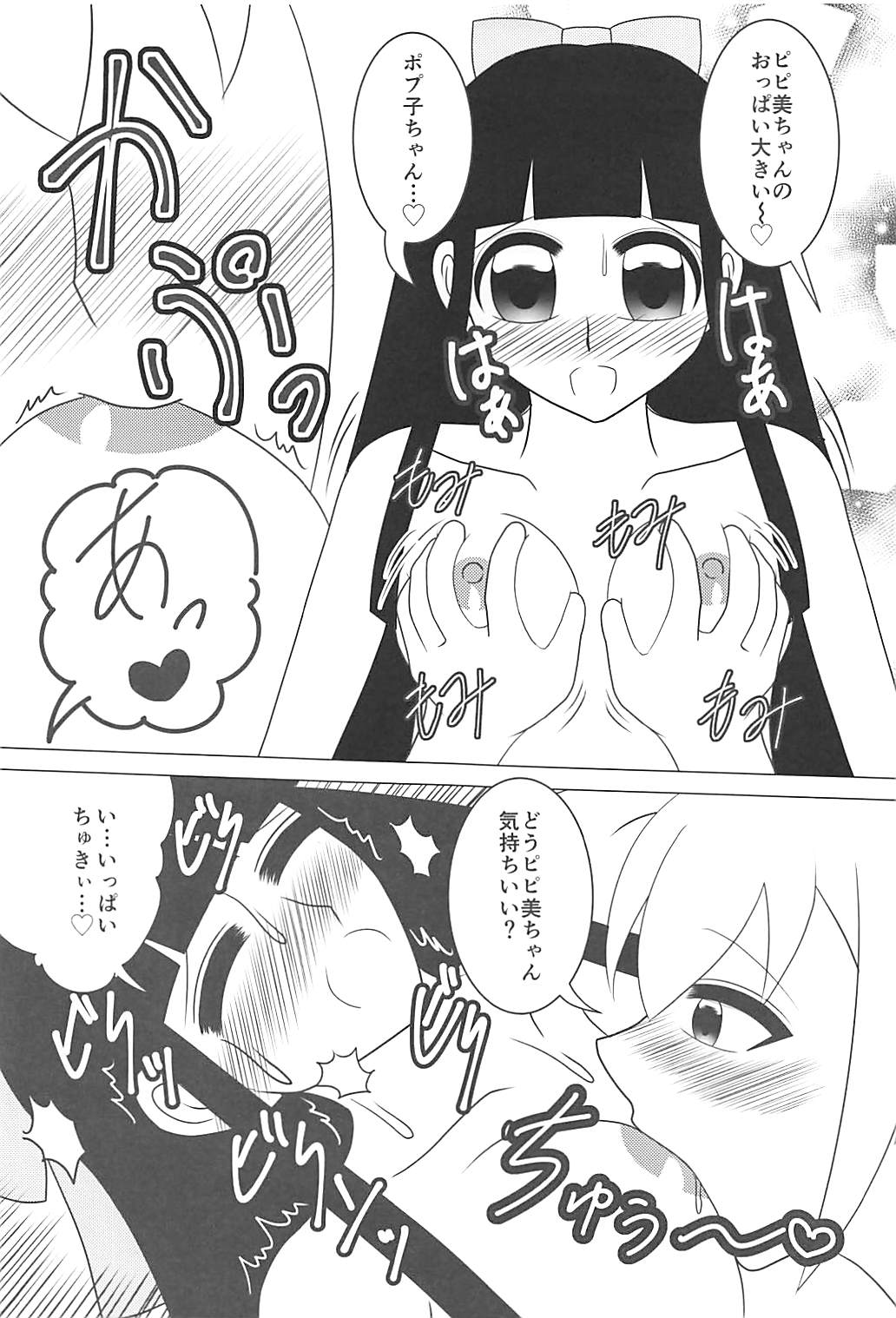 (COMIC1☆13) [あいどるがいっぱい。 (ひなのちゃんねる)] ウスイホンピピック (ポポテピピック)