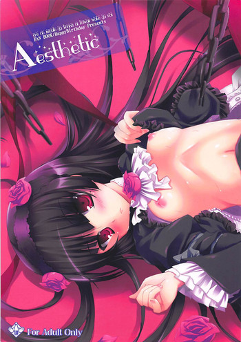 (こみトレ17) [HappyBirthday (丸ちゃん。)] Aesthetic (俺の妹がこんなに可愛いわけがない)