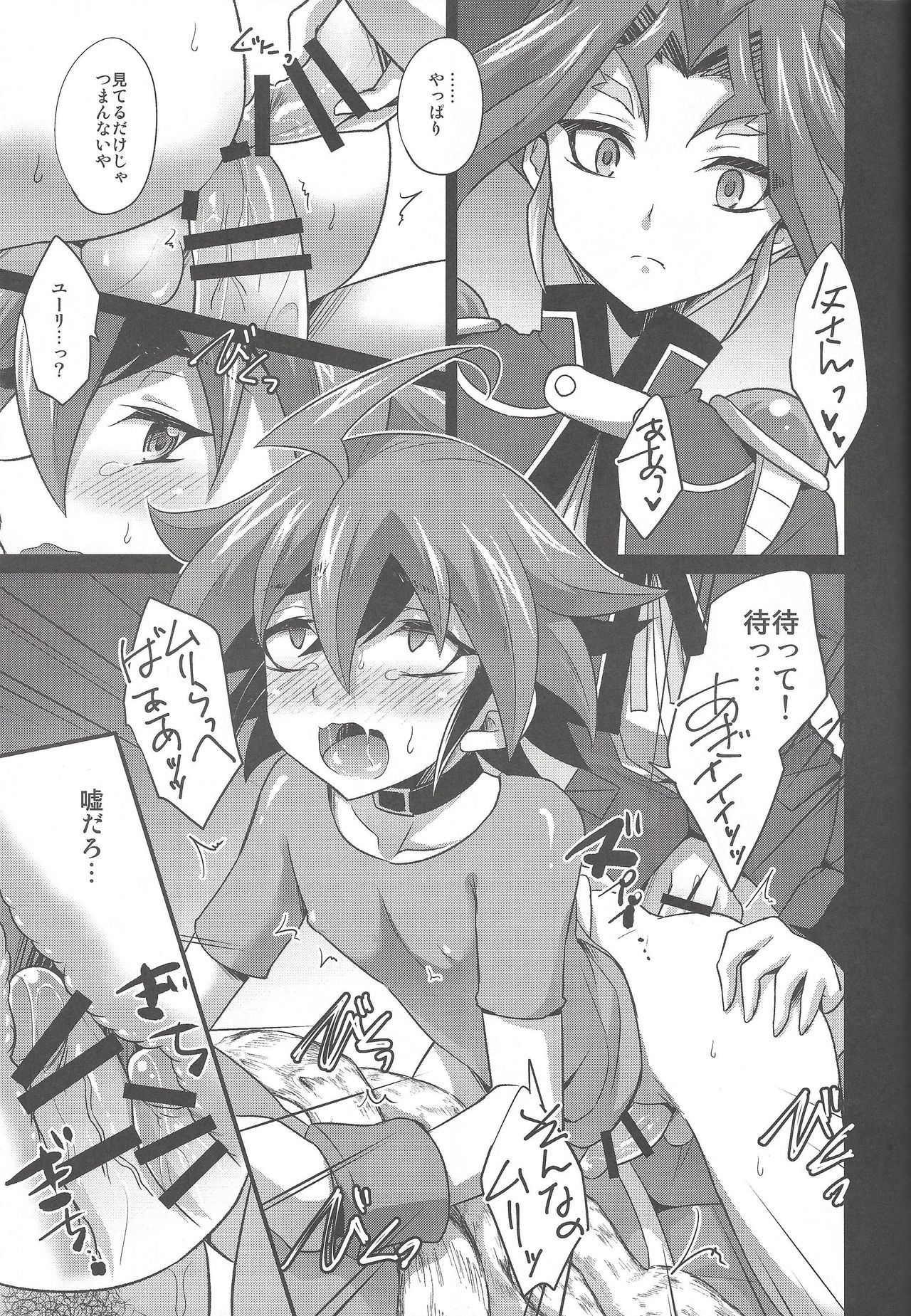 (俺の☆ターン4) [HEATWAVE (快刀ゆーひ)] キライキライ大嫌い (遊☆戯☆王ARC-V)