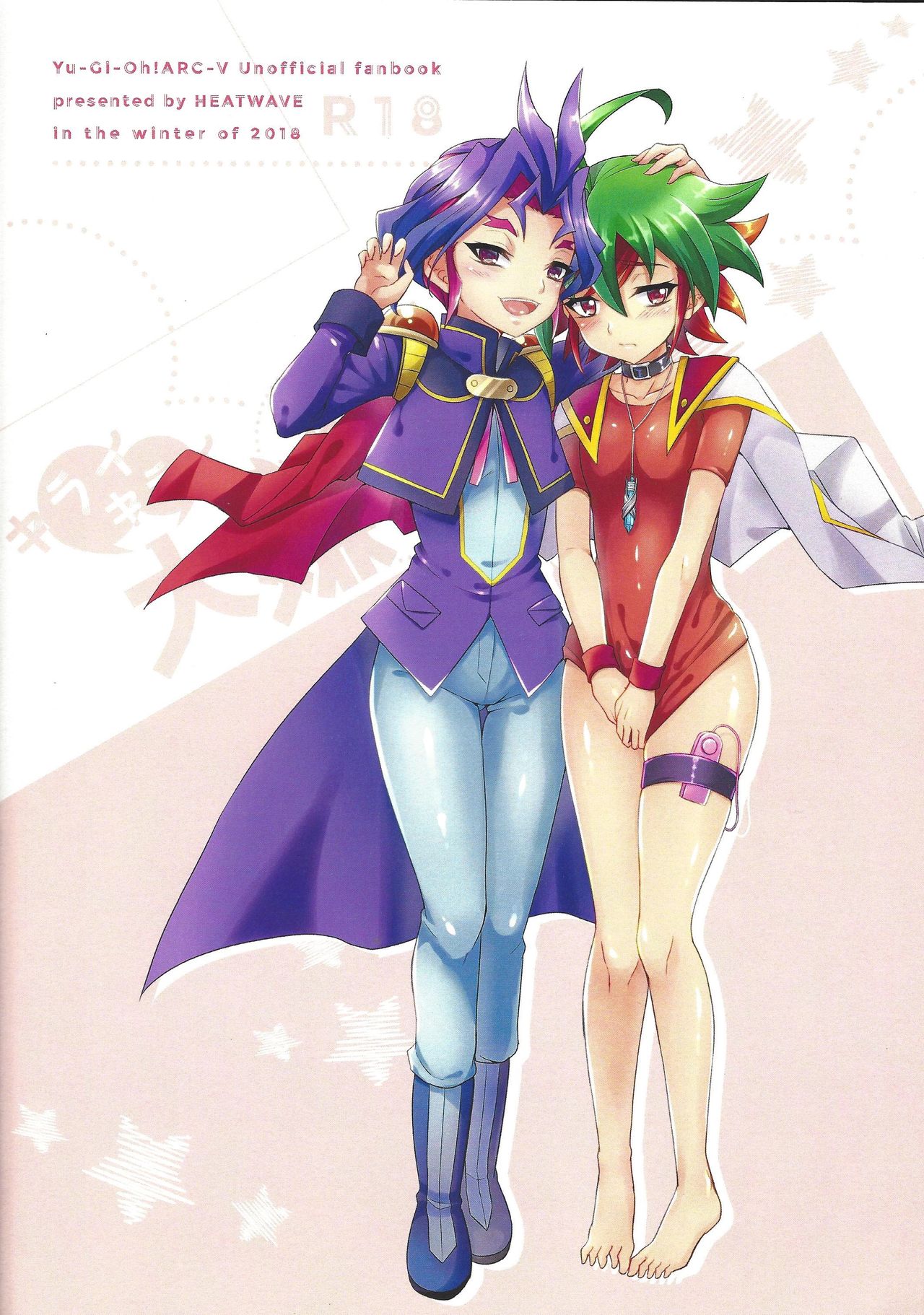 (俺の☆ターン4) [HEATWAVE (快刀ゆーひ)] キライキライ大嫌い (遊☆戯☆王ARC-V)