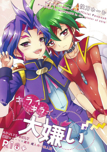 (俺の☆ターン4) [HEATWAVE (快刀ゆーひ)] キライキライ大嫌い (遊☆戯☆王ARC-V)