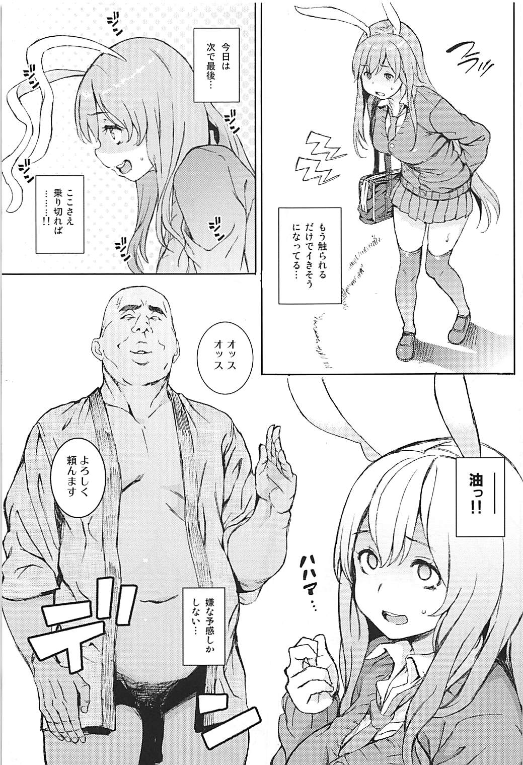 (例大祭15) [Satellites (サテツ)] うどんげ、売っちゃいました。 (東方Project)