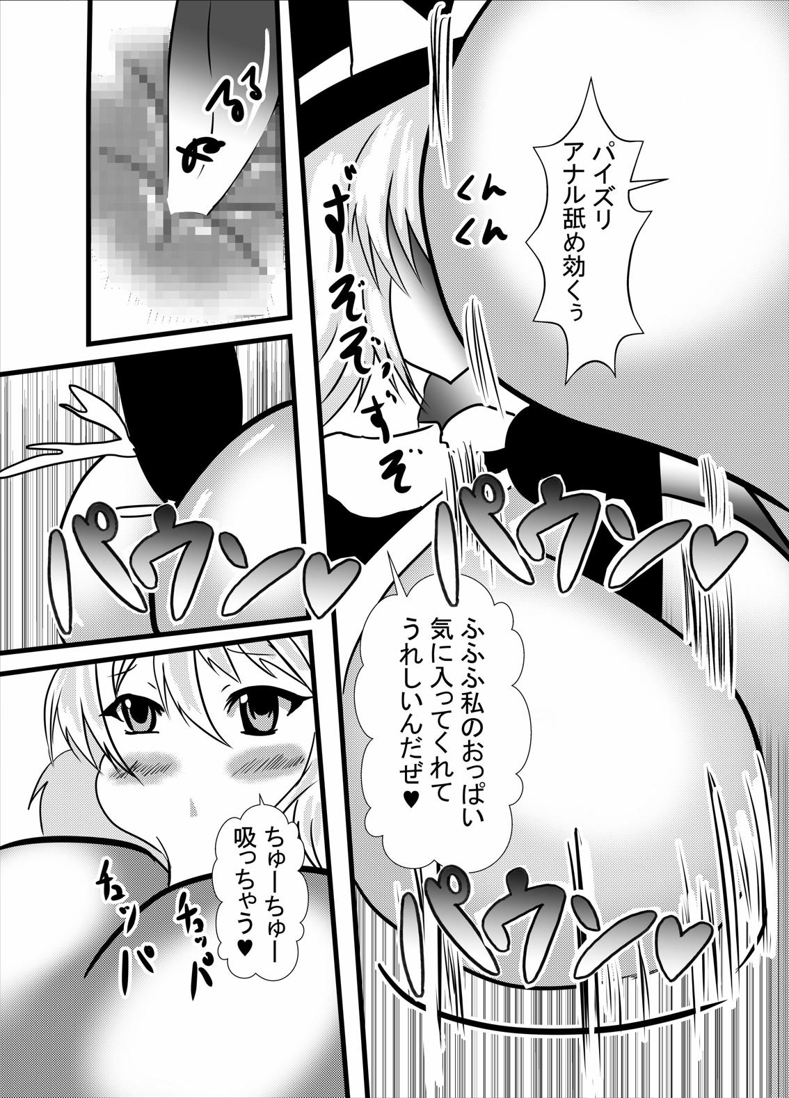 [東山しをん] コスプレくぐり椅子パイズリアナル舐め種付けプレスソープ (東方Project)