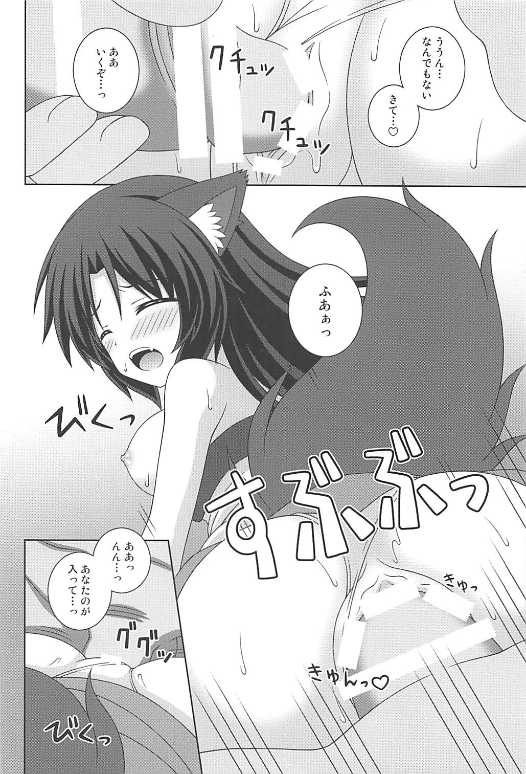 (例大祭15) [I'm (松林ながな)] もーにんぐフルムーン (東方Project)