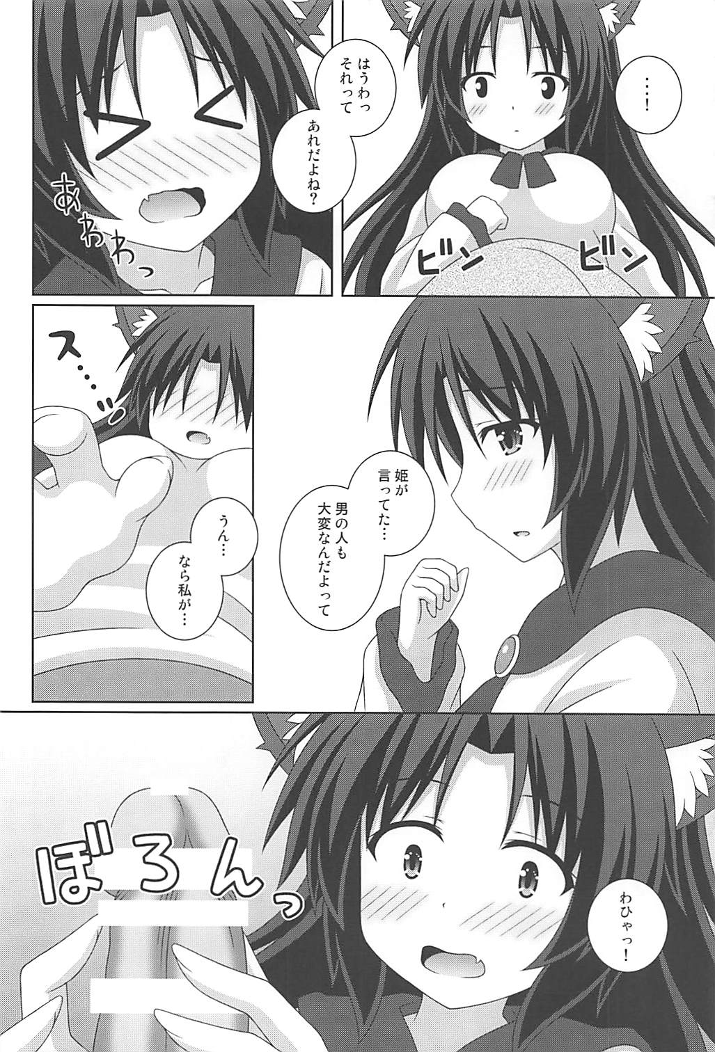 (例大祭15) [I'm (松林ながな)] もーにんぐフルムーン (東方Project)
