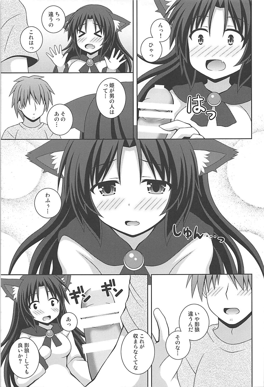 (例大祭15) [I'm (松林ながな)] もーにんぐフルムーン (東方Project)