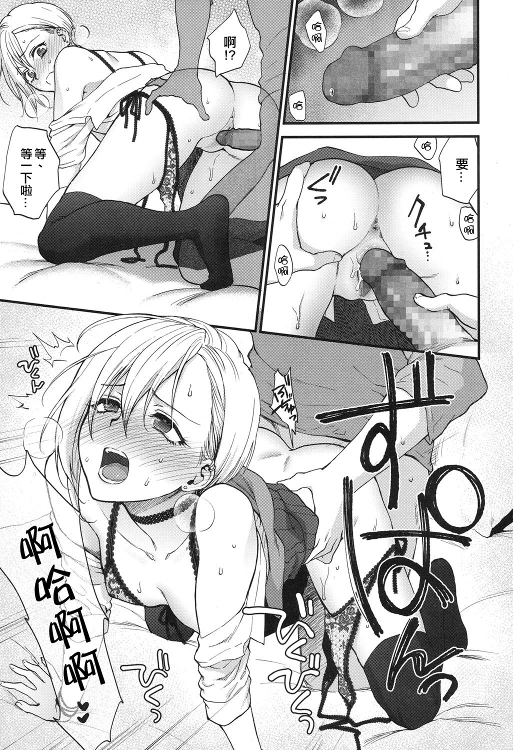 [消火器] 素直じゃないけどいとおしい (COMIC 高 2017年12月号) [中国翻訳] [DL版]