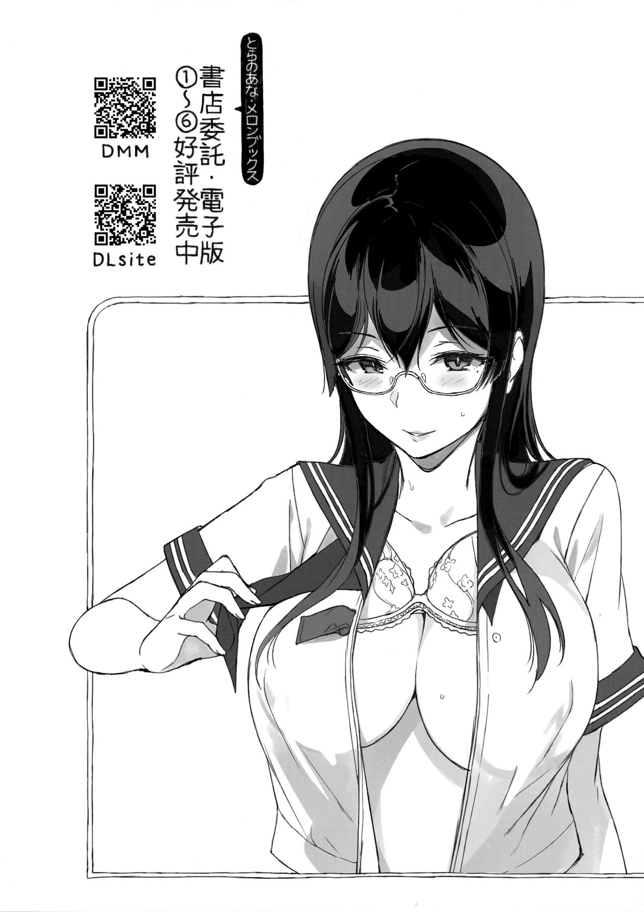 (C93) [NANIMOSHINAI (笹森トモエ)] サキュバステードライフ7 [英訳]