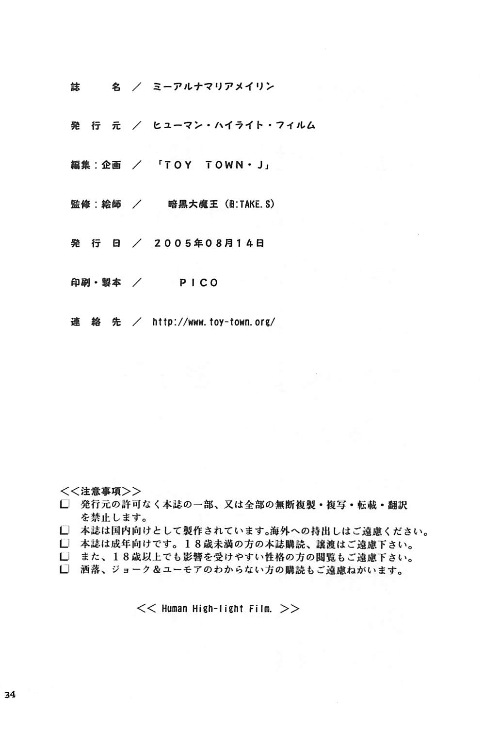 (C68) [ヒューマン・ハイライト・フィルム (暗黒大魔王)] ミーアとルナマリアとメイリン (機動戦士ガンダムSEED DESTINY)