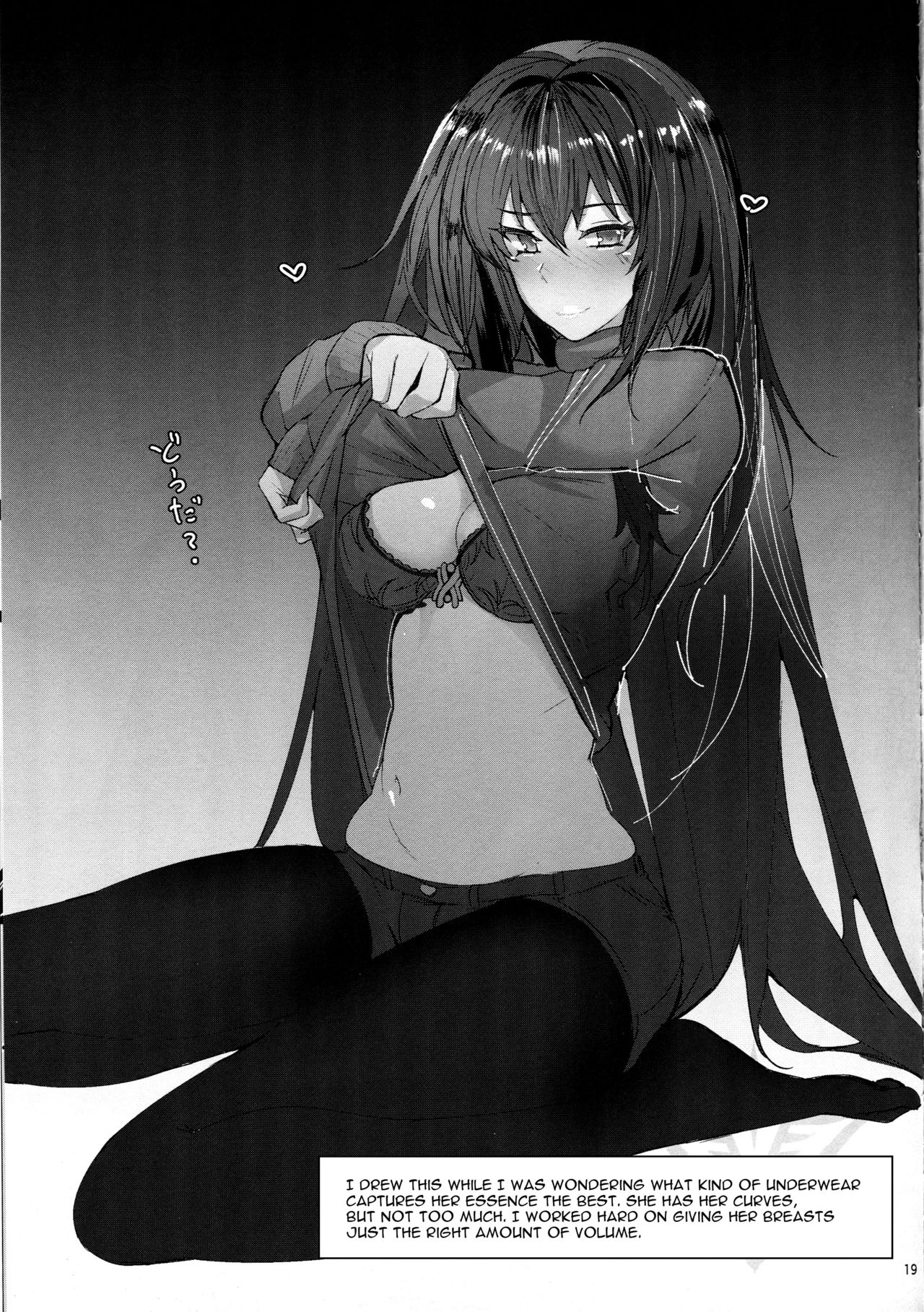 (COMIC1☆13) [L.G.C. (リブユウキ)] 師匠にいくらでも甘えていい種搾り (Fate/Grand Order) [英訳]