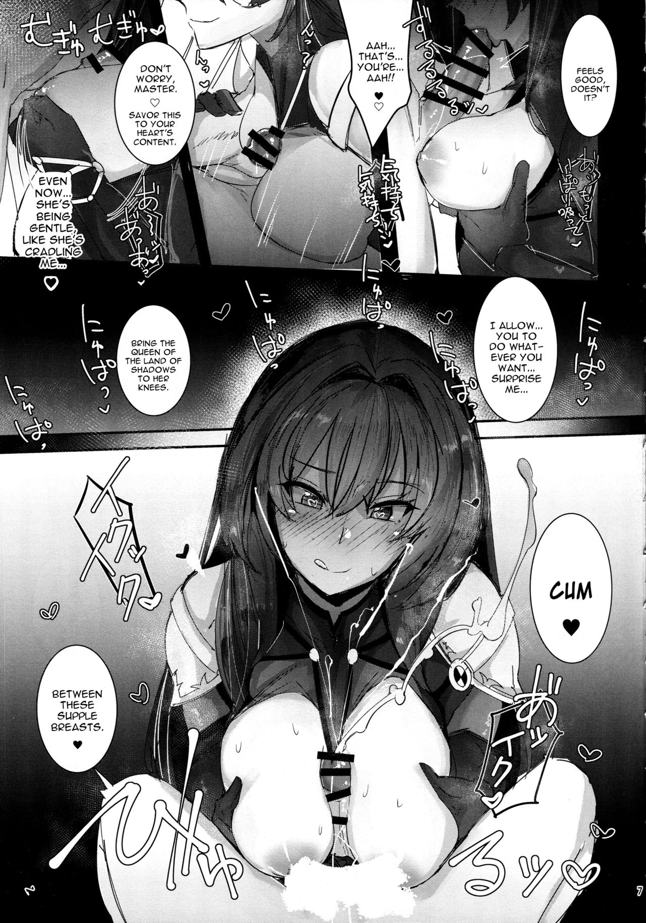 (COMIC1☆13) [L.G.C. (リブユウキ)] 師匠にいくらでも甘えていい種搾り (Fate/Grand Order) [英訳]