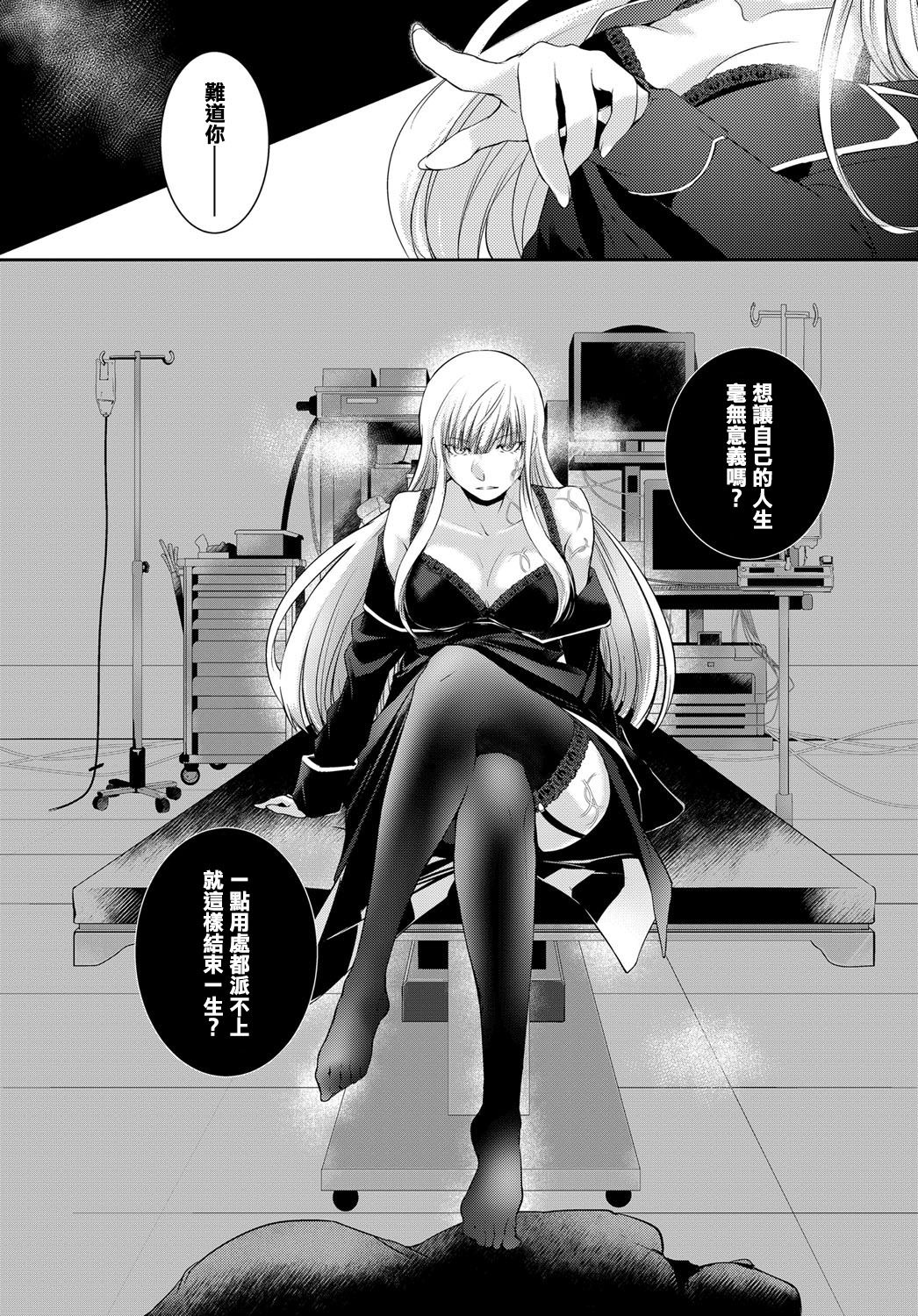[比良坂冬] ワルキューレの補給兵 第1話 (COMIC アンスリウム 2017年5月号) [中国翻訳] [DL版]