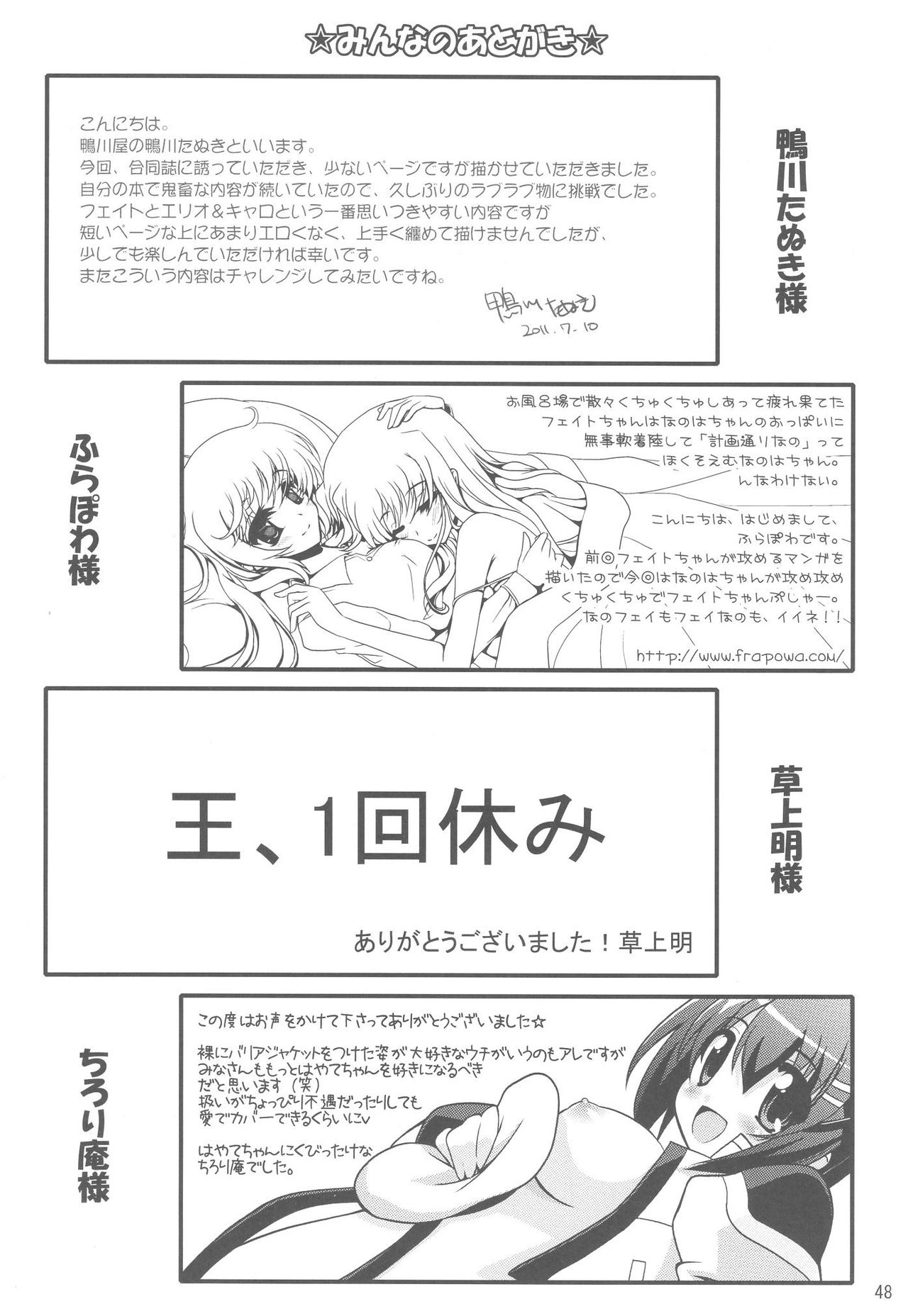 (C80) [うたのね堂 (よろず)] まじかる☆ぱーてぃ (魔法少女リリカルなのは) [英訳]