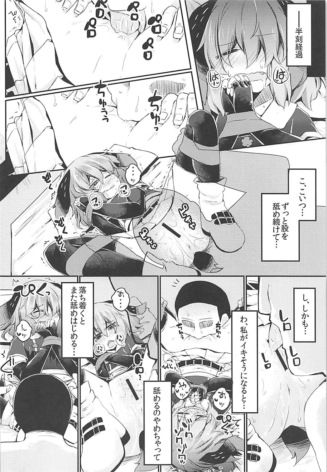 (例大祭15) [らーめんらいす (らじー)] もうTNTNしかみえない♡ 山彦編 (東方Project)