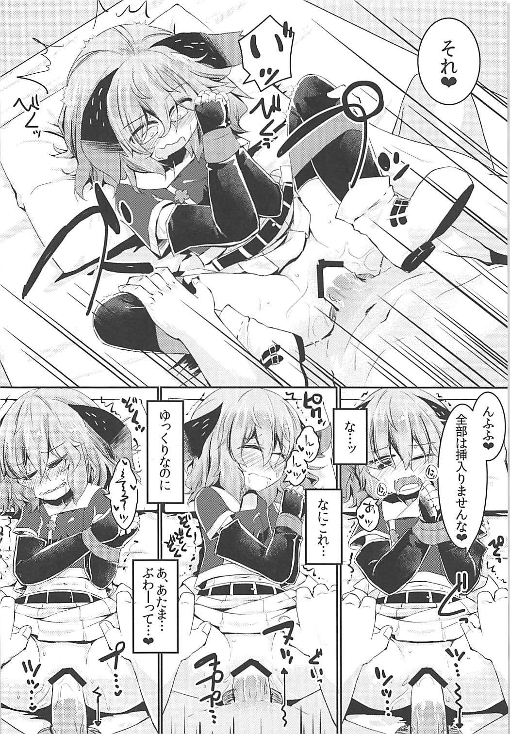 (例大祭15) [らーめんらいす (らじー)] もうTNTNしかみえない♡ 山彦編 (東方Project)