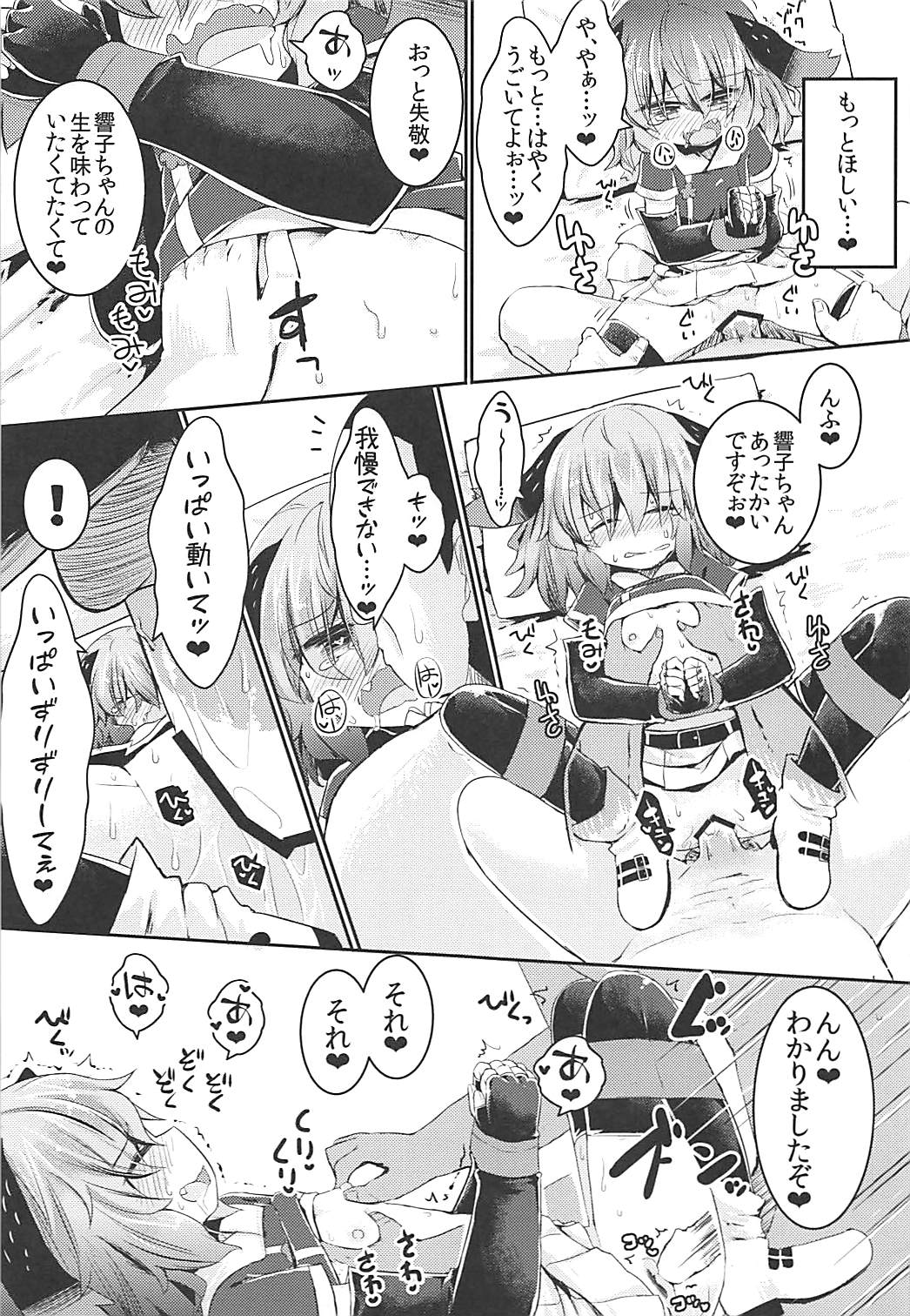 (例大祭15) [らーめんらいす (らじー)] もうTNTNしかみえない♡ 山彦編 (東方Project)