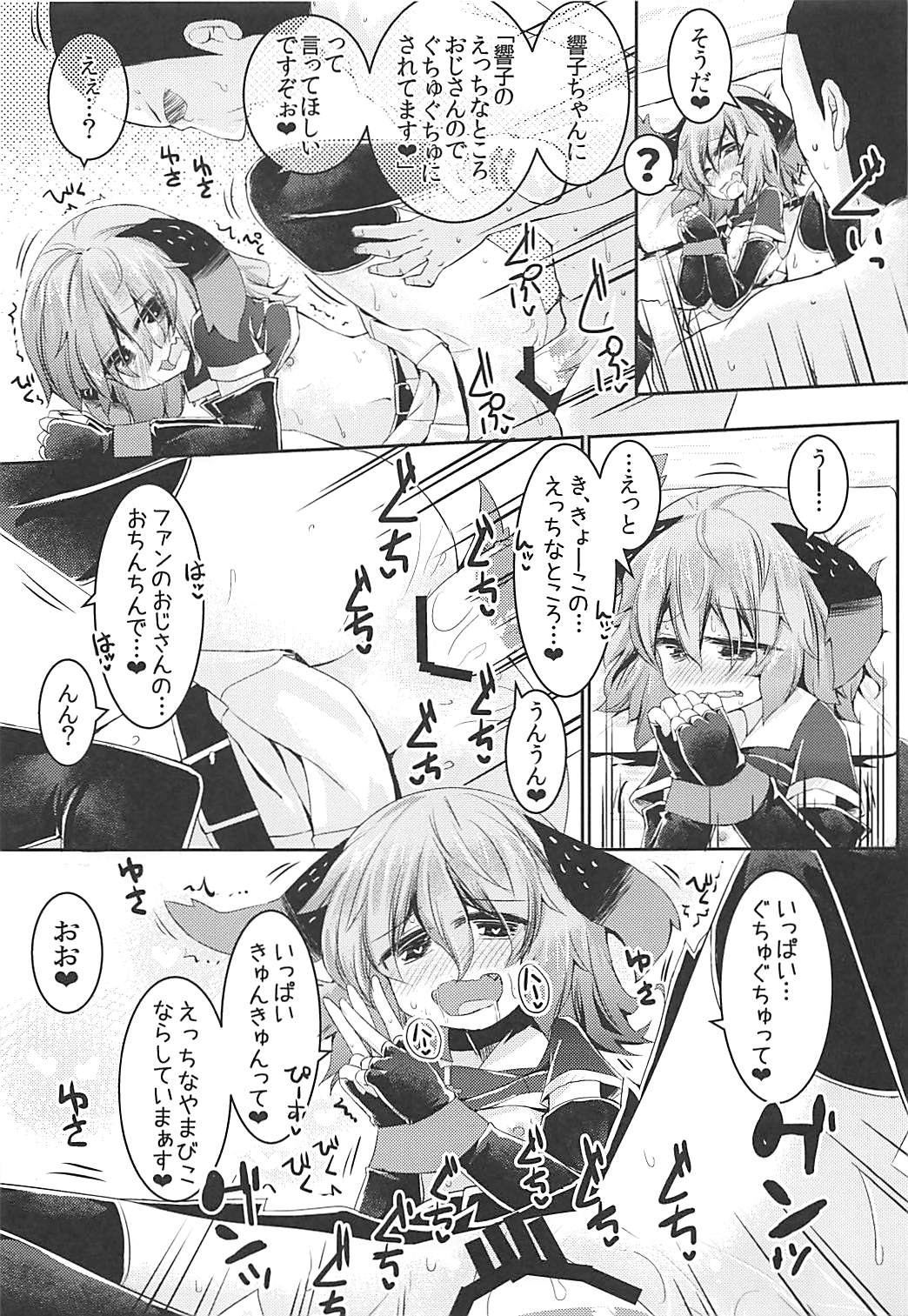 (例大祭15) [らーめんらいす (らじー)] もうTNTNしかみえない♡ 山彦編 (東方Project)