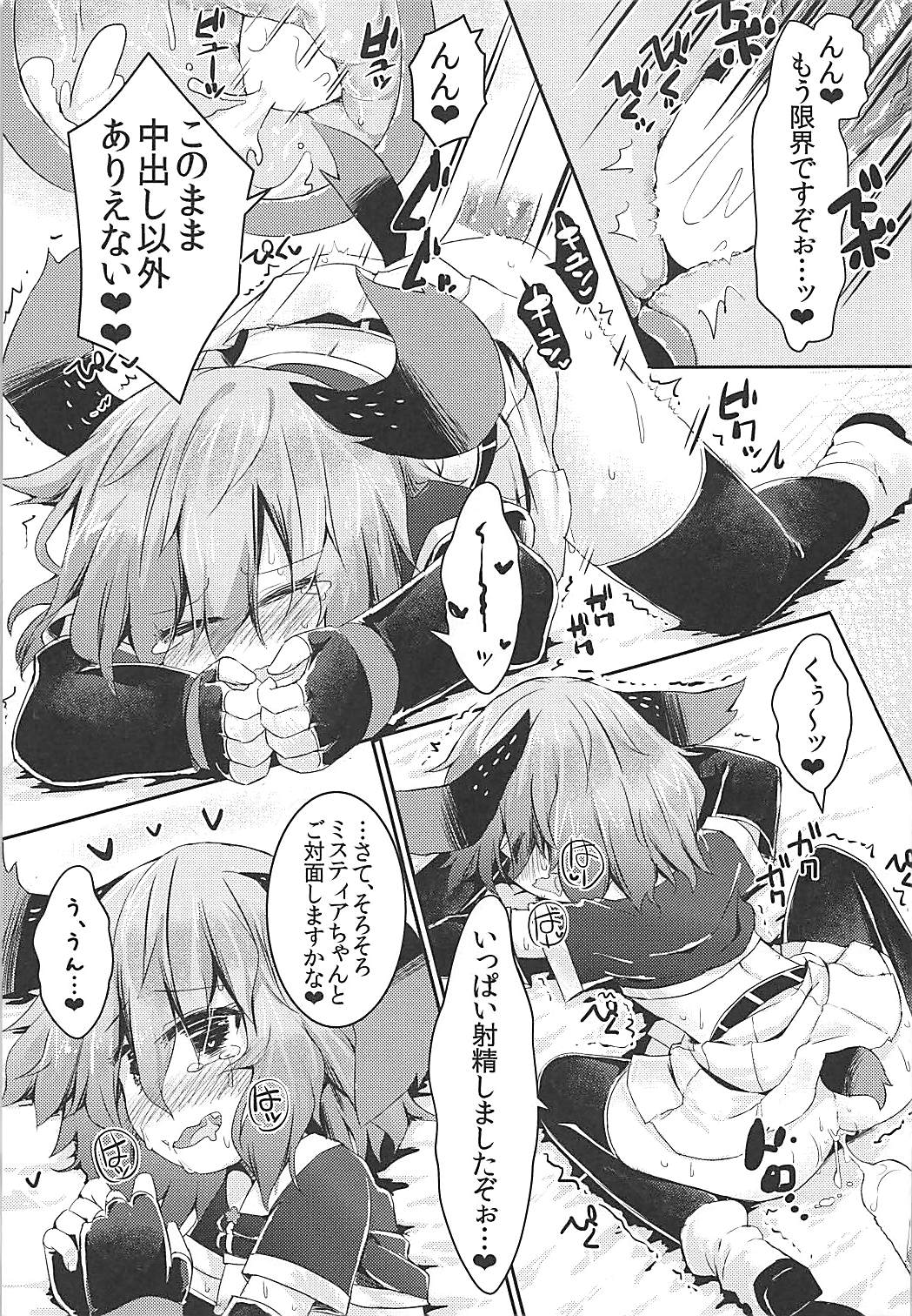 (例大祭15) [らーめんらいす (らじー)] もうTNTNしかみえない♡ 山彦編 (東方Project)