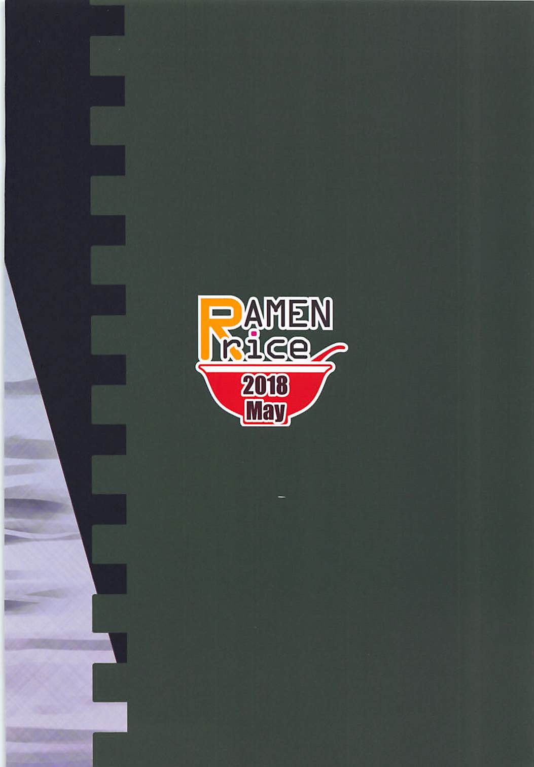 (例大祭15) [らーめんらいす (らじー)] もうTNTNしかみえない♡ 山彦編 (東方Project)